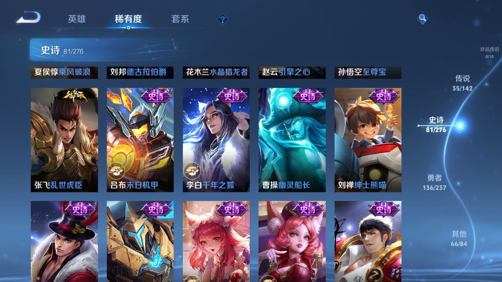 WZLX4231219王者荣耀账号详情图18