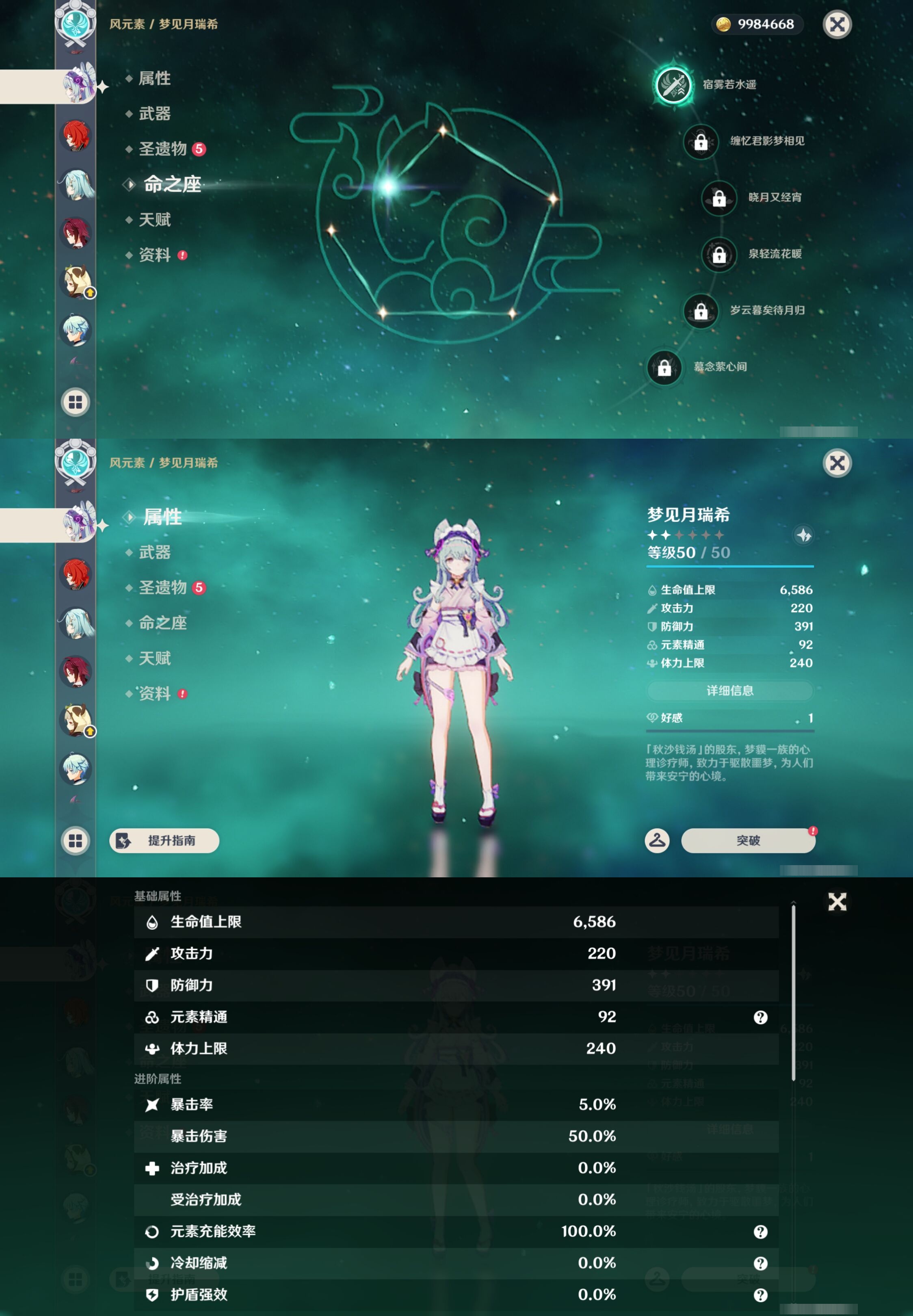 YSMK43375原神账号详情图34