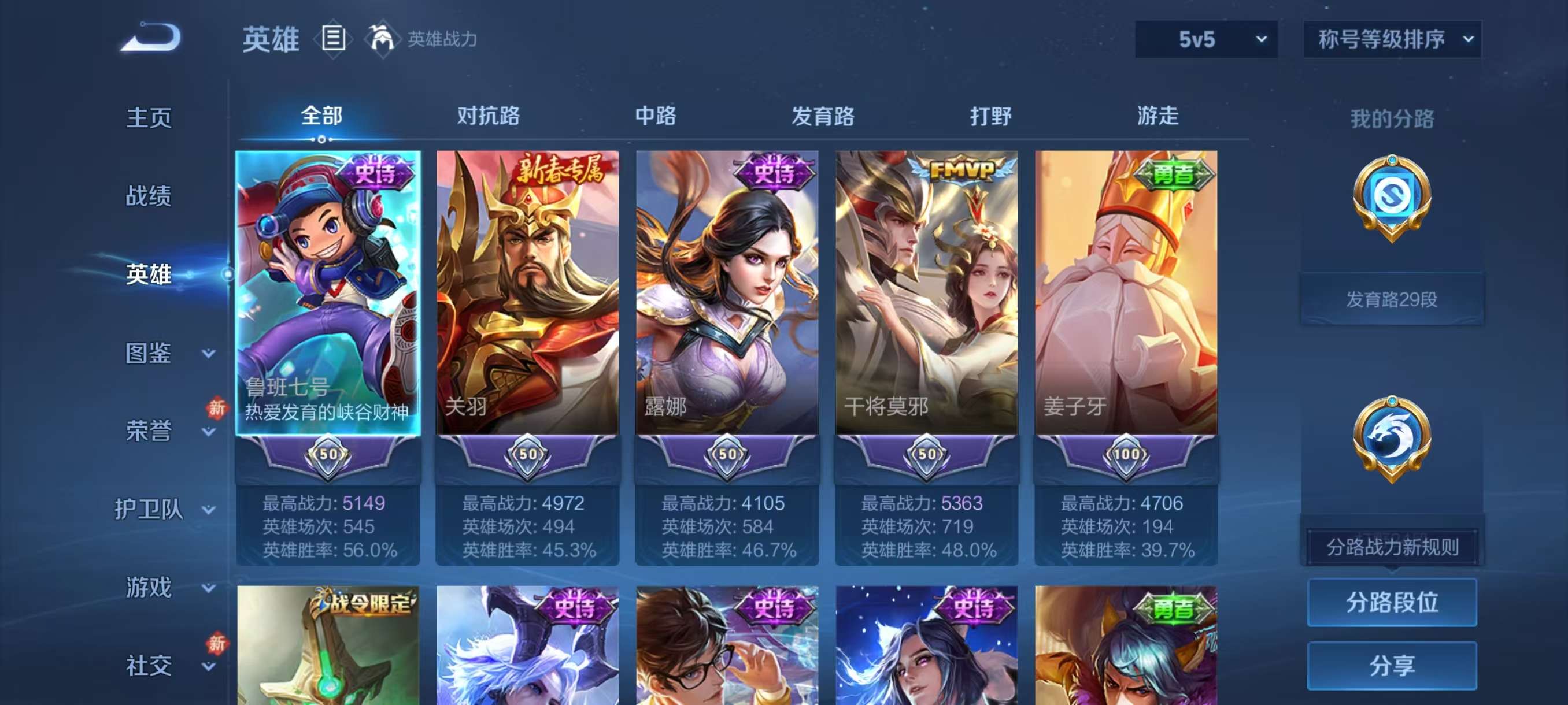 WZCMW4231130王者荣耀账号详情图10