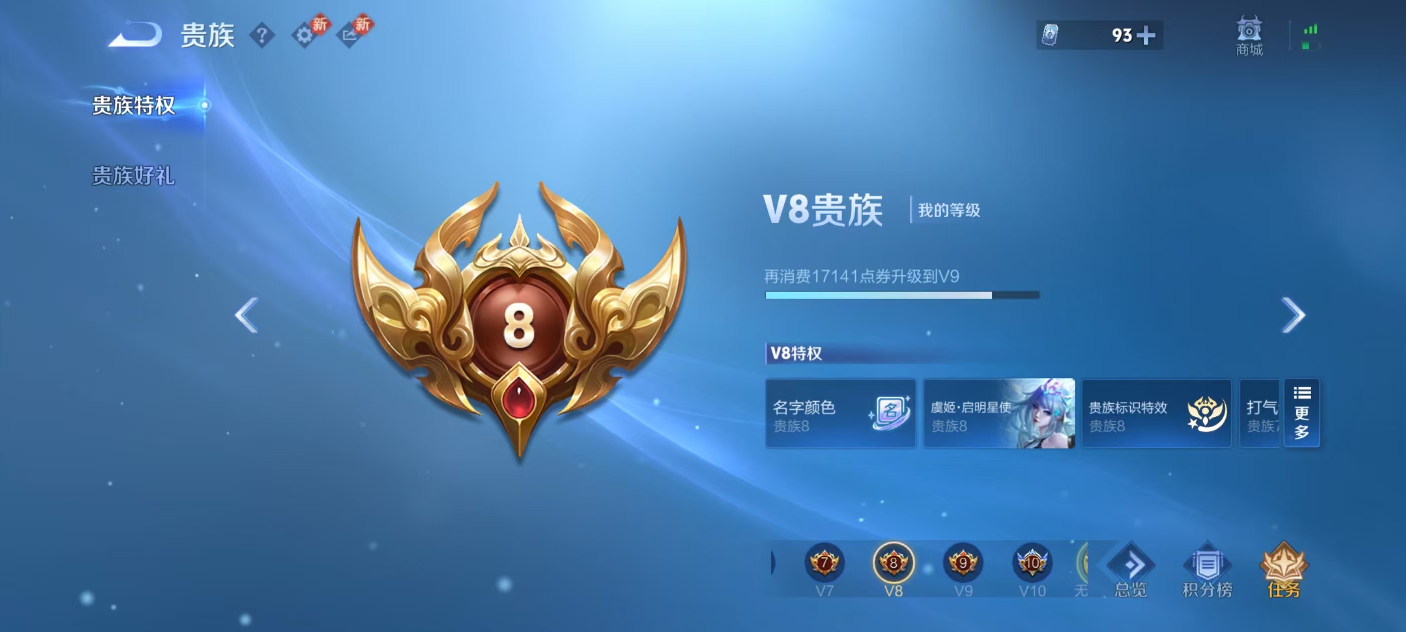 WZCMW4230746王者荣耀账号详情图3