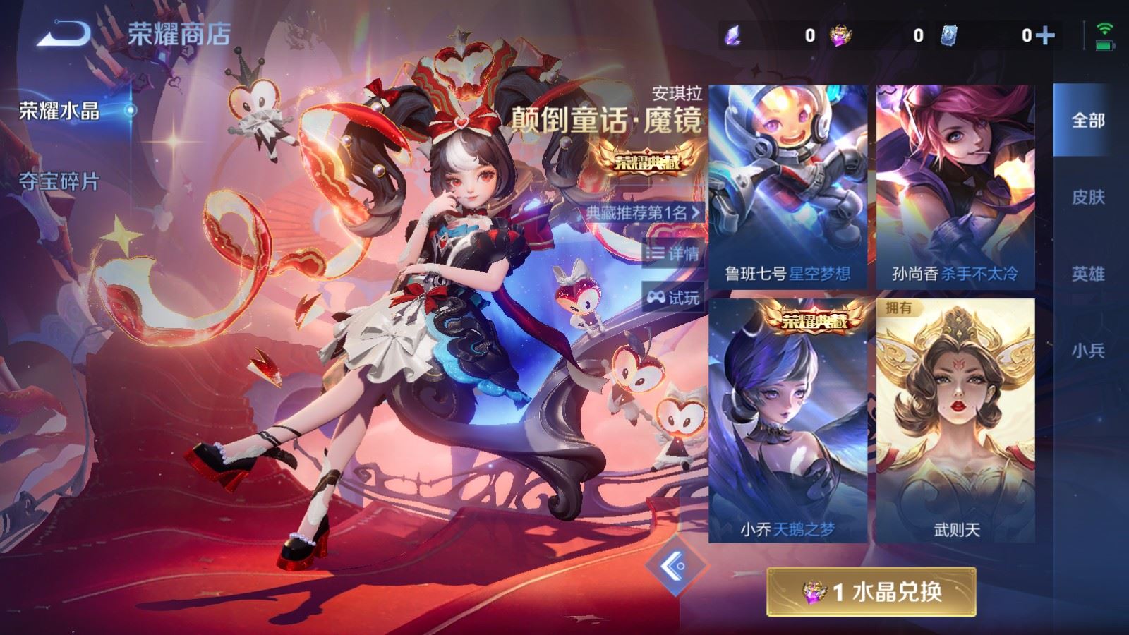 WZLX4232503王者荣耀账号详情图22