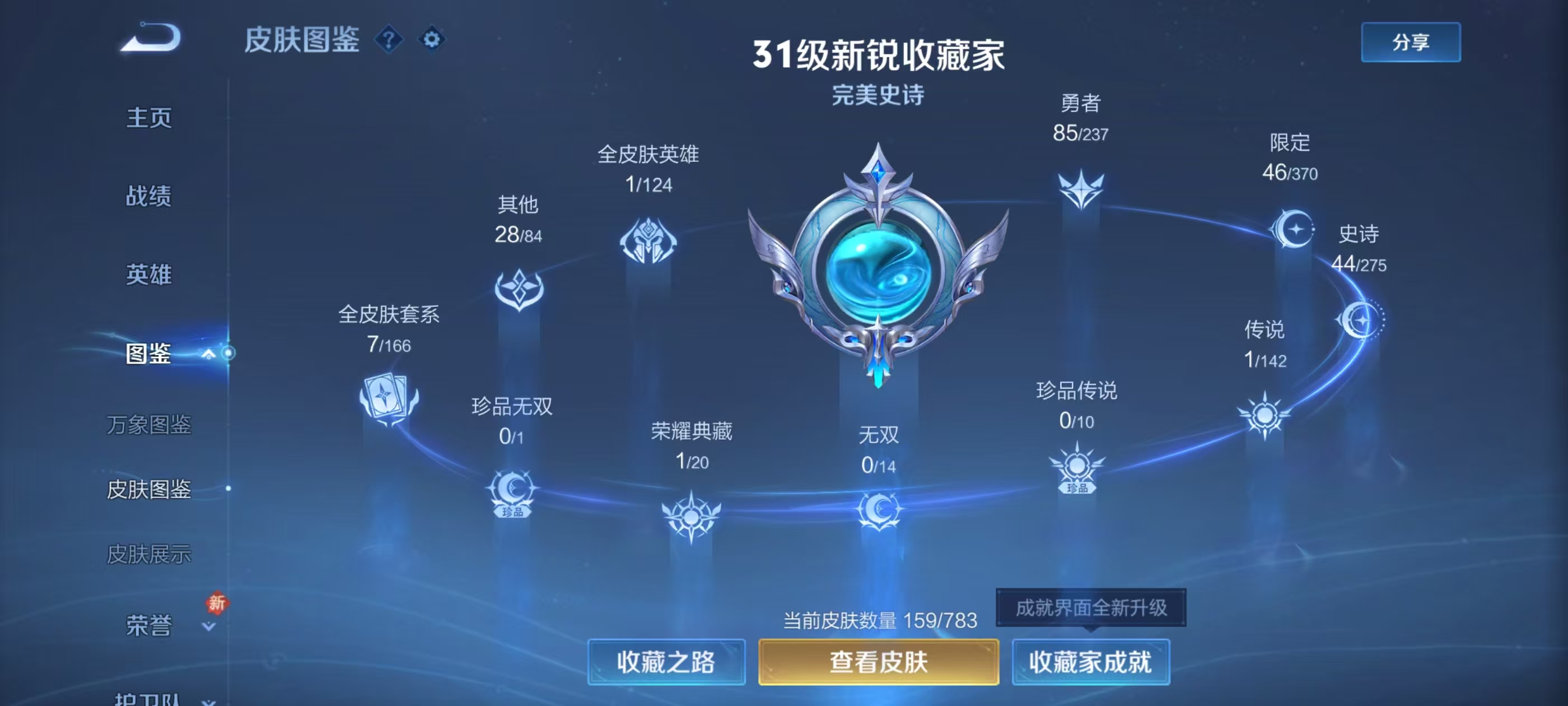 WZCMW4230722王者荣耀账号详情图4 WZCMW4230722王者荣耀账号详情图4