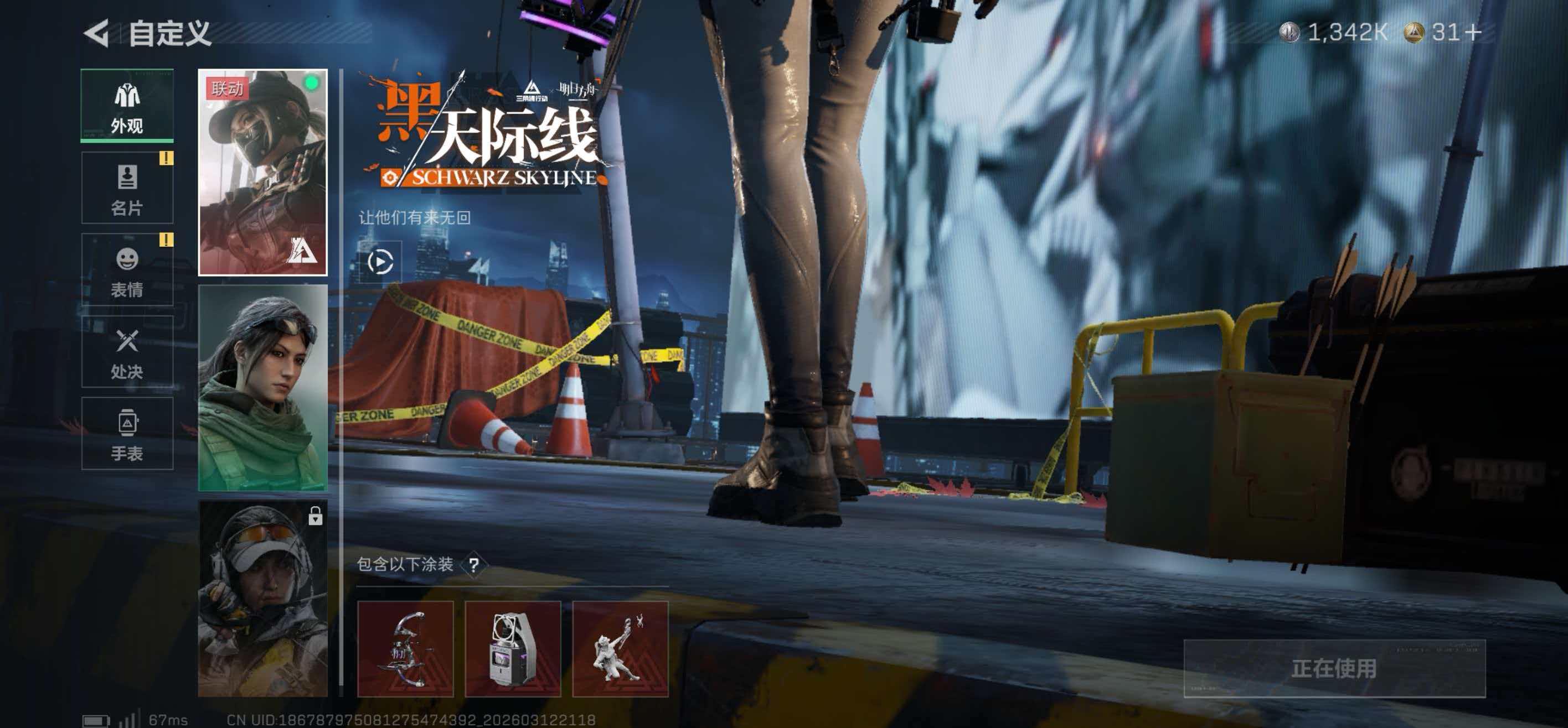 SJZCMW470708三角洲行动账号详情图8