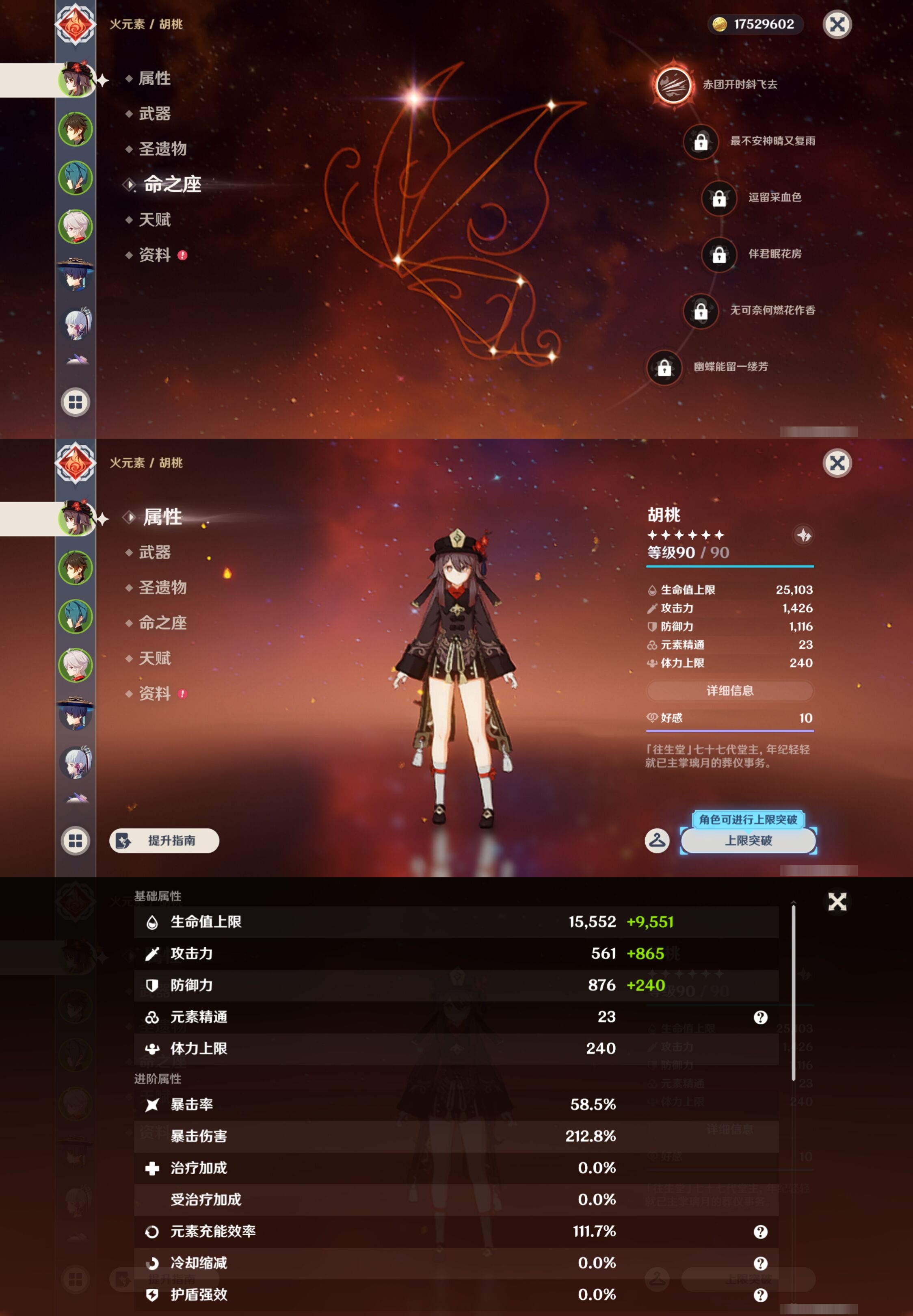 YSMK43376原神账号详情图9