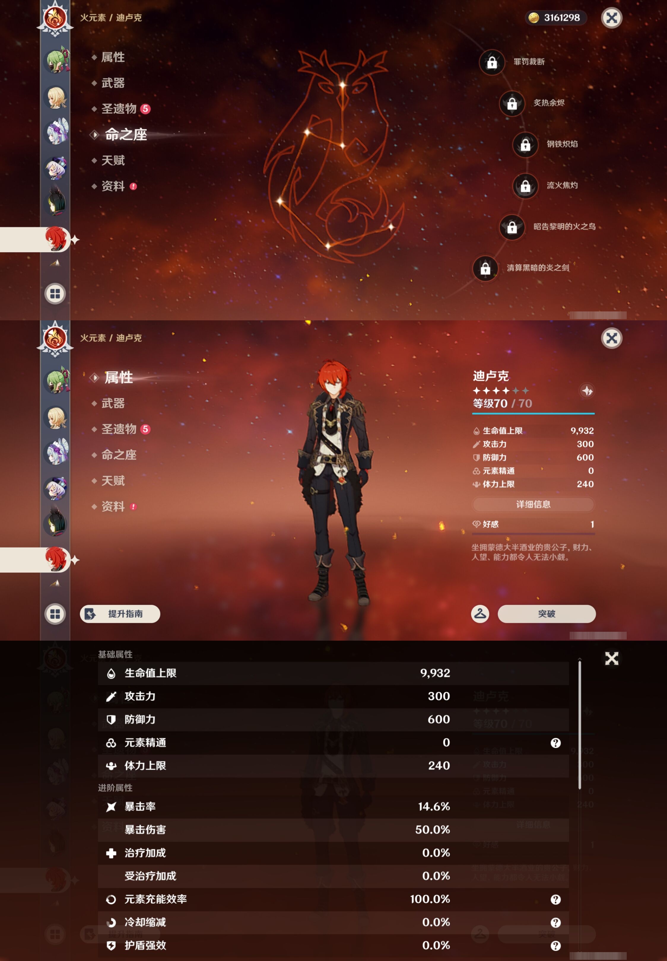 YSMK43380原神账号详情图17