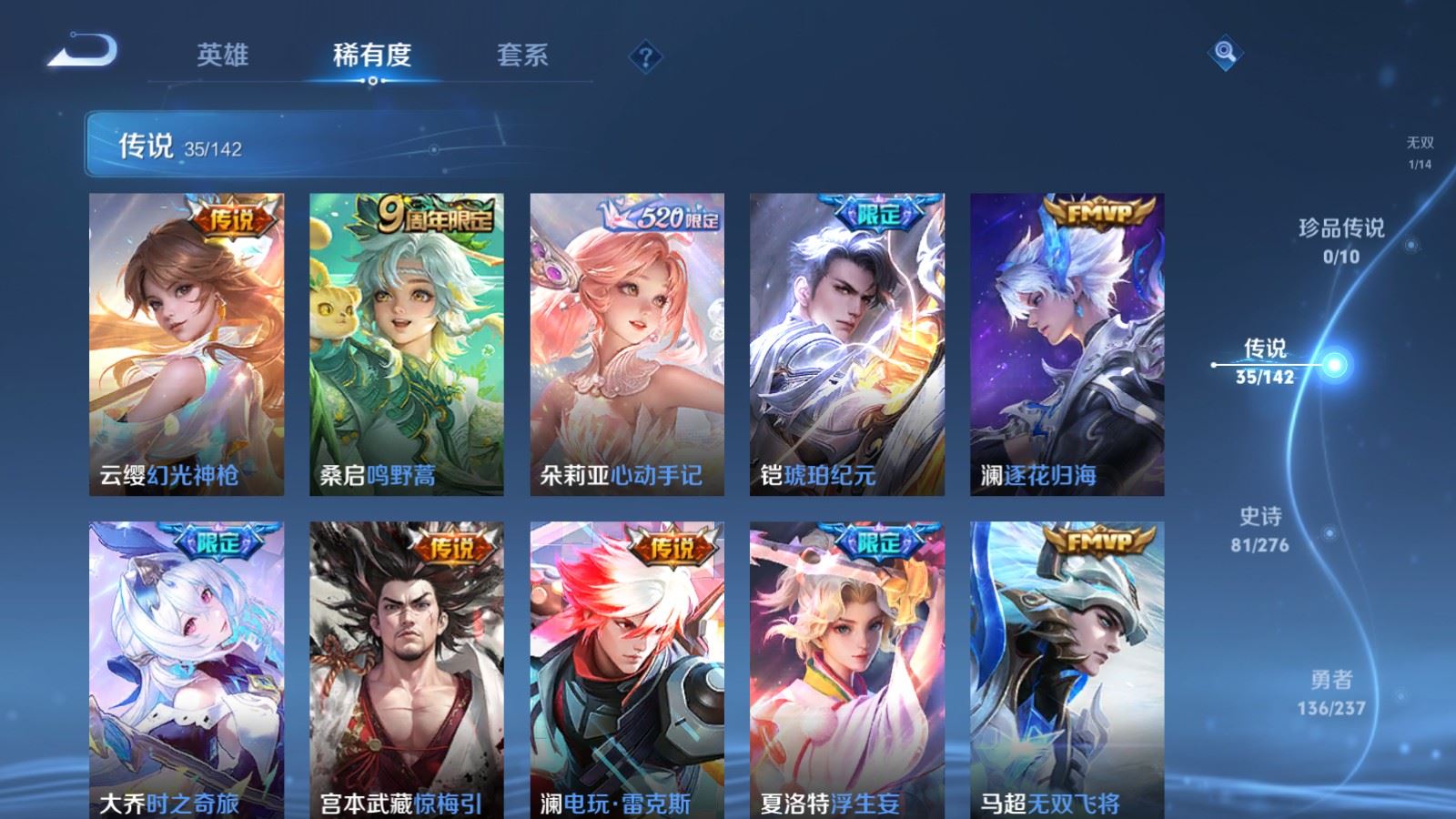 WZLX4231219王者荣耀账号详情图9