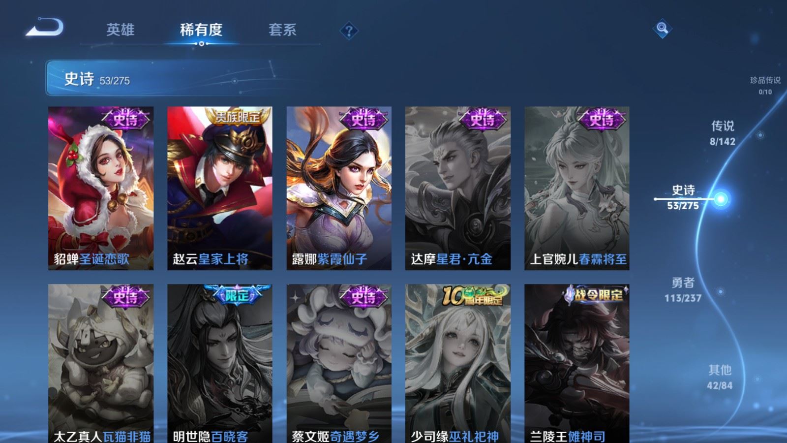 WZLX4231222王者荣耀账号详情图12