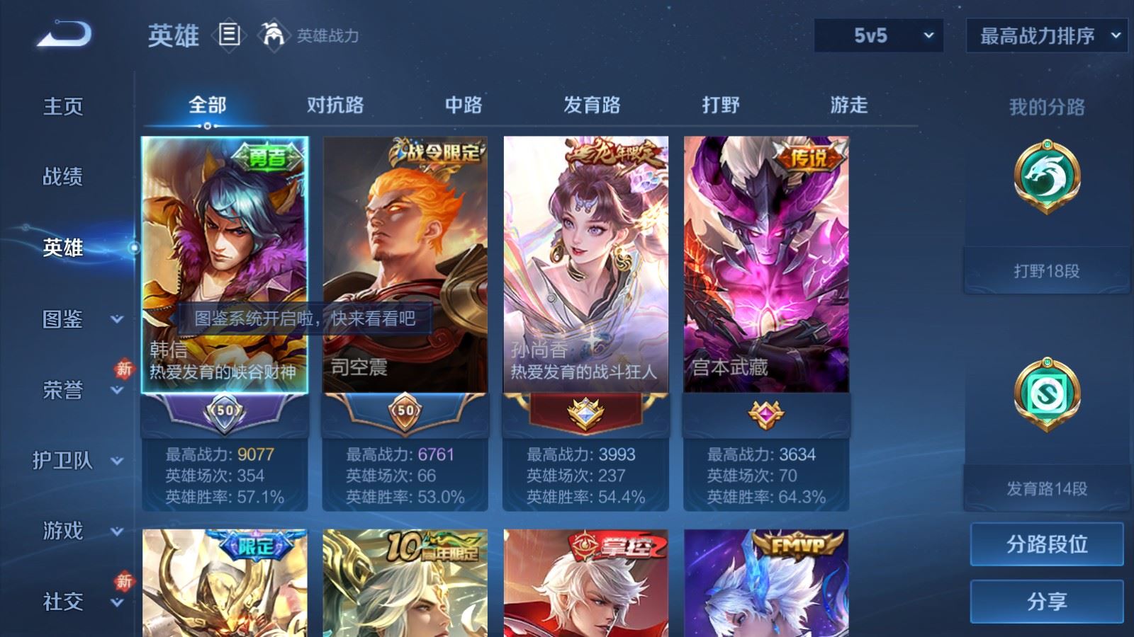 WZCMW4232534王者荣耀账号详情图3 WZCMW4232534王者荣耀账号详情图3