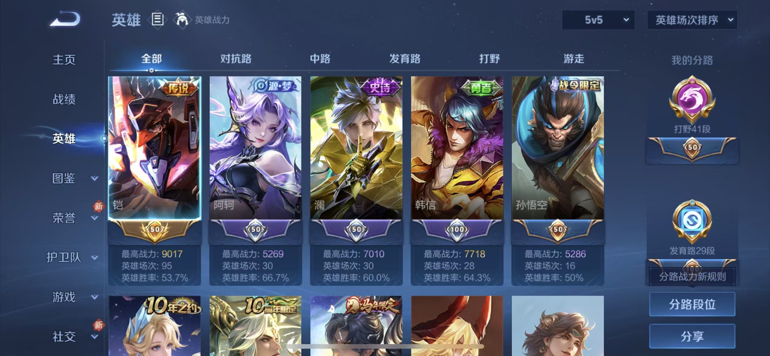 WZCMW4230649王者荣耀账号详情图7