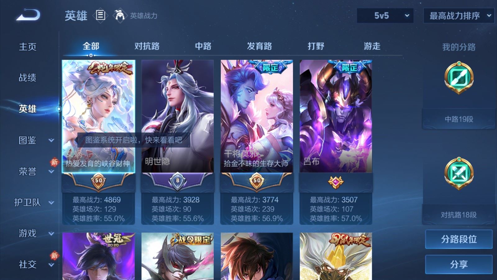 WZLX4231251王者荣耀账号详情图3 WZLX4231251王者荣耀账号详情图3