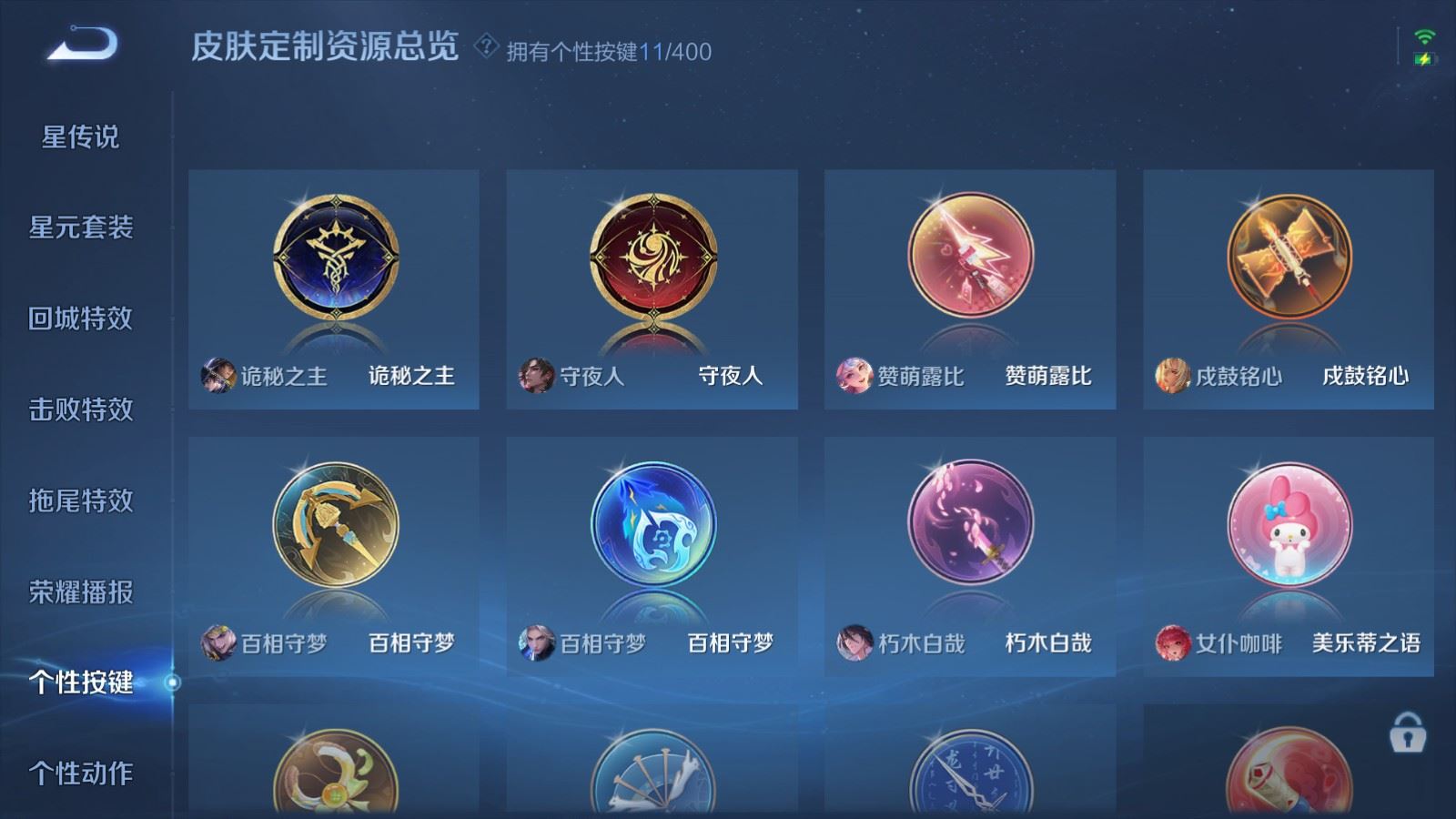 WZCMW4231228王者荣耀账号详情图23 WZCMW4231228王者荣耀账号详情图23