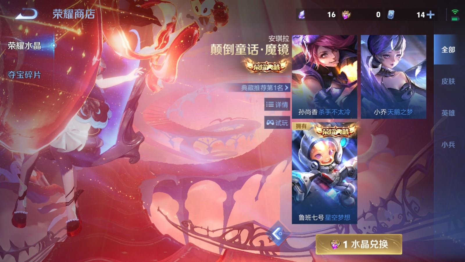 WZCMW4231284王者荣耀账号详情图20 WZCMW4231284王者荣耀账号详情图20