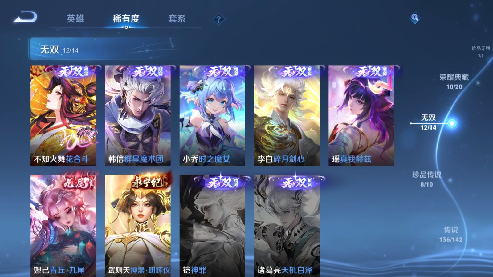 WZCMW4231265王者荣耀账号详情图8 WZCMW4231265王者荣耀账号详情图8