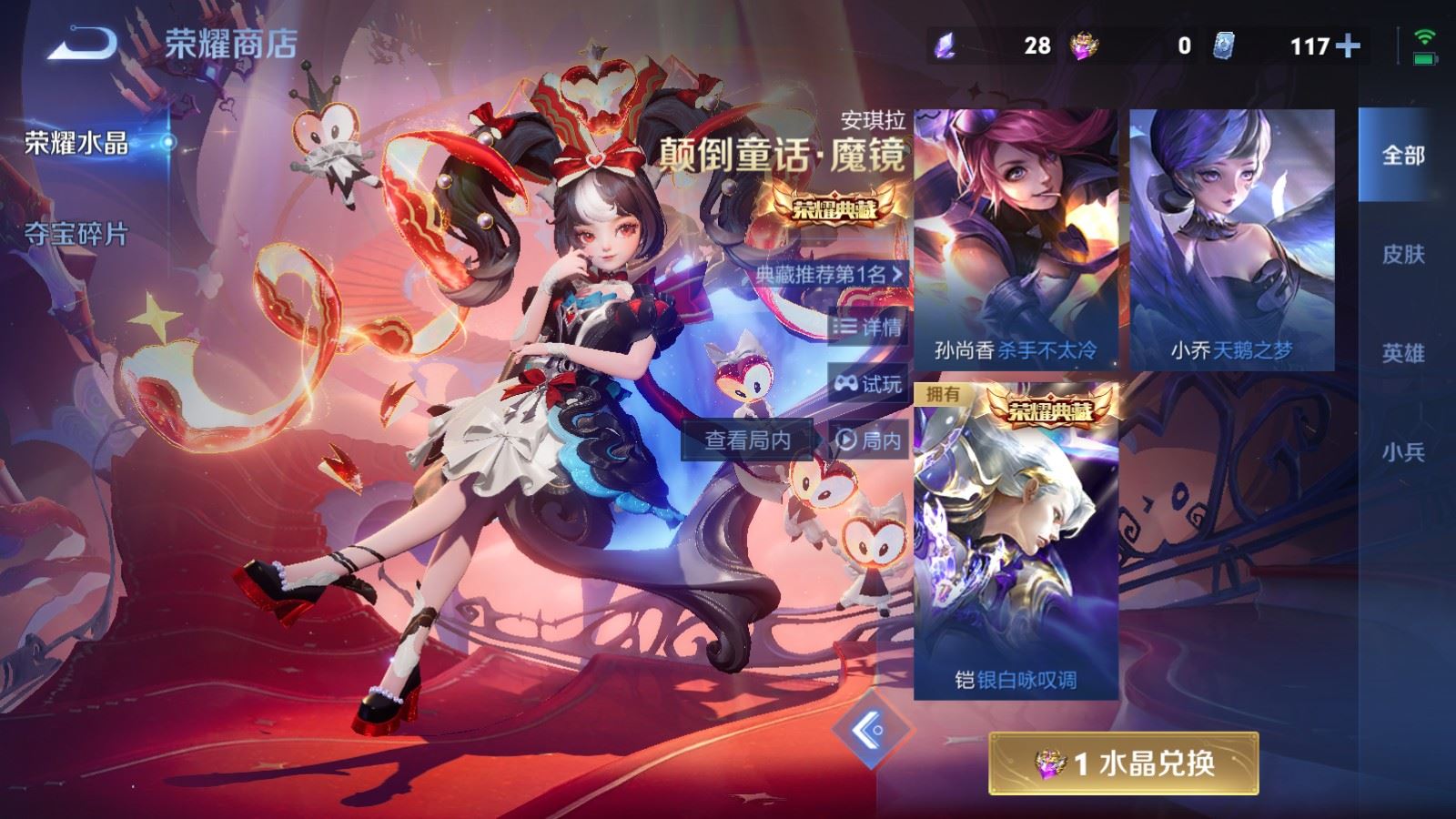 WZLX4231254王者荣耀账号详情图22