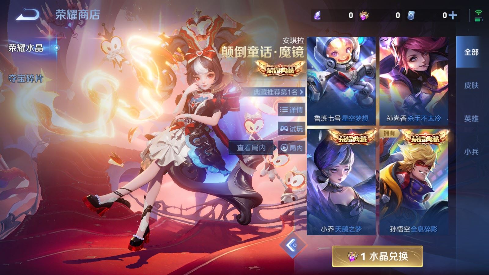 WZLX4231251王者荣耀账号详情图24 WZLX4231251王者荣耀账号详情图24