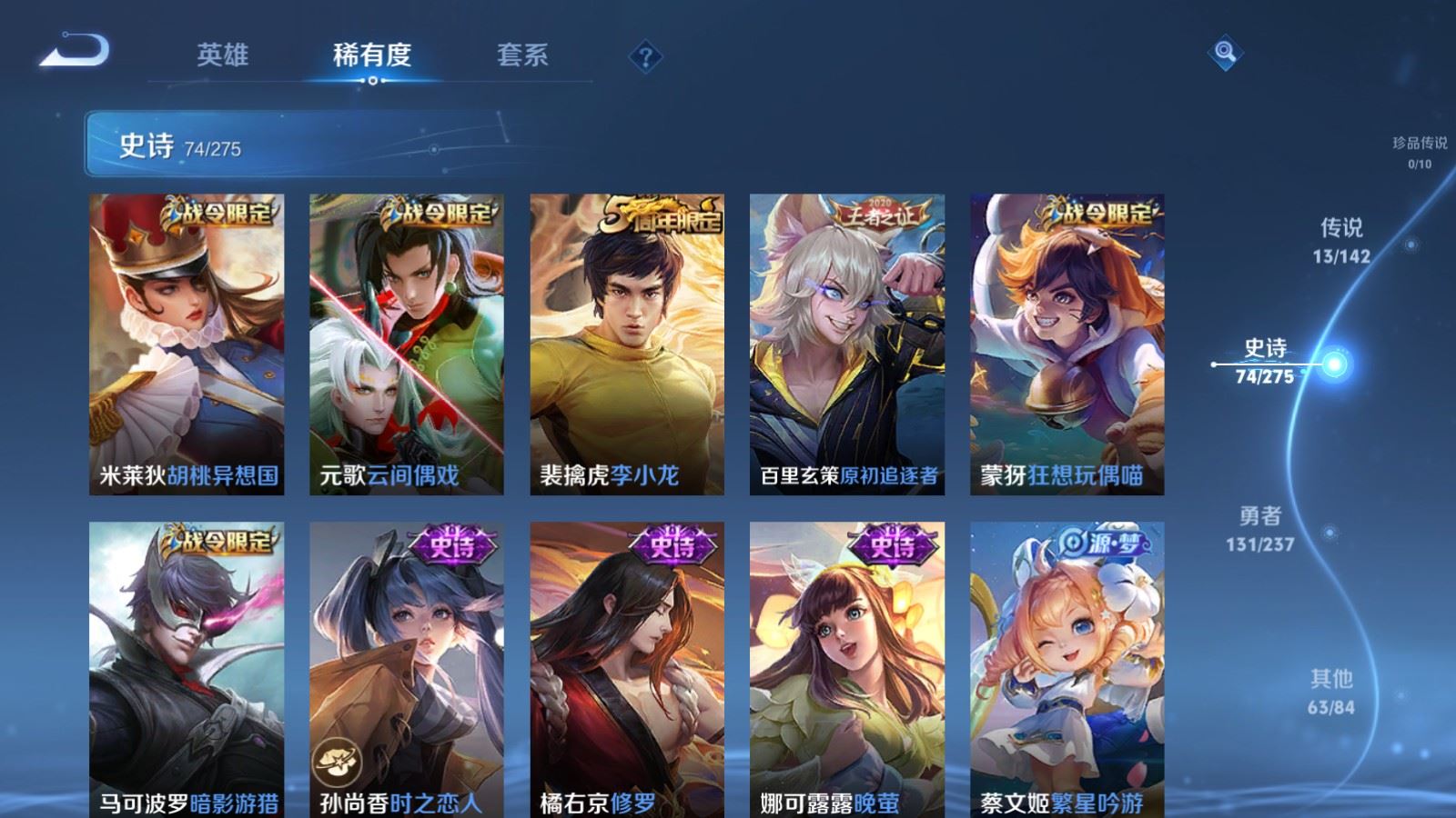 WZCMW4231233王者荣耀账号详情图11