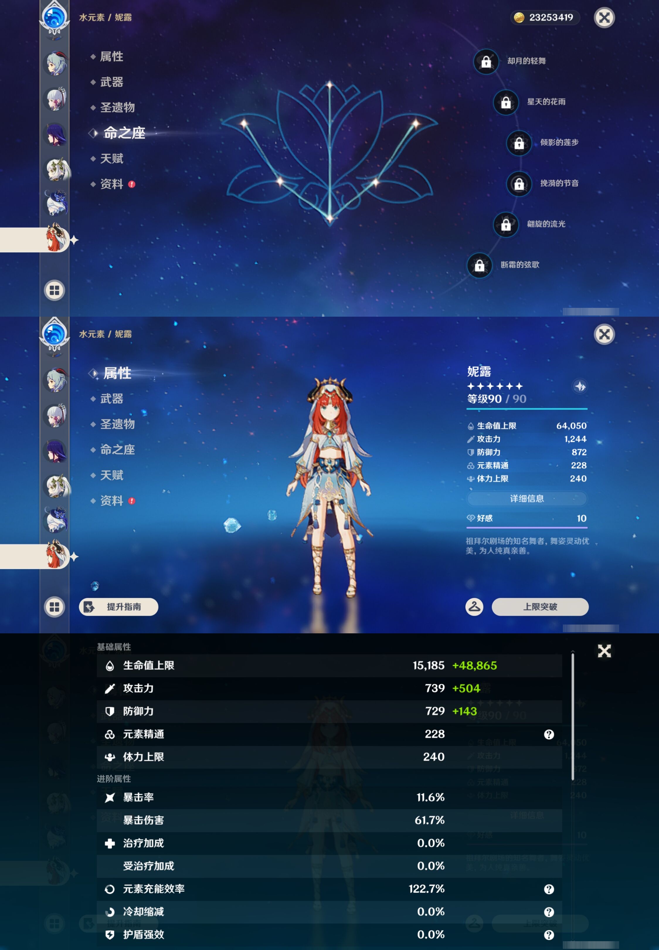 YSMK43374原神账号详情图20 YSMK43374原神账号详情图20