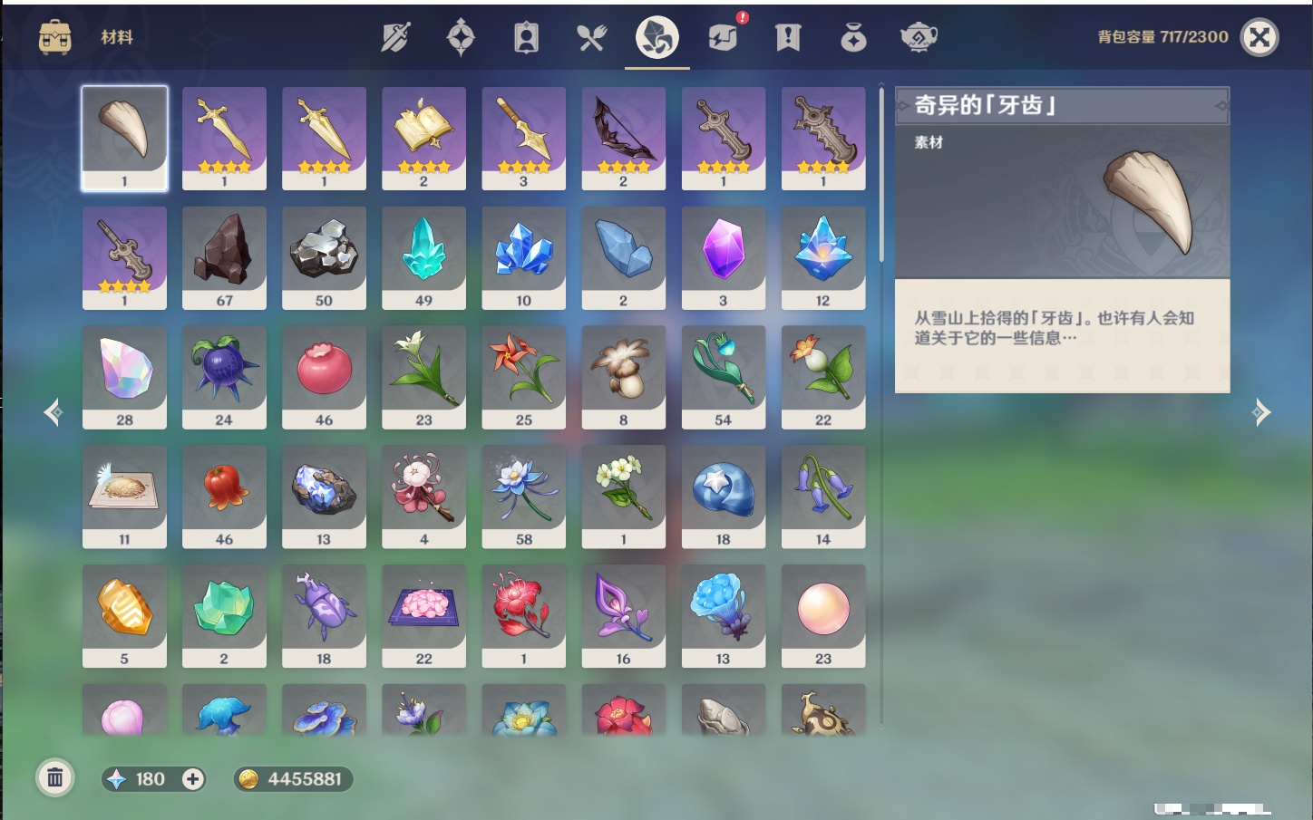 YSMK43378原神账号详情图16 YSMK43378原神账号详情图16