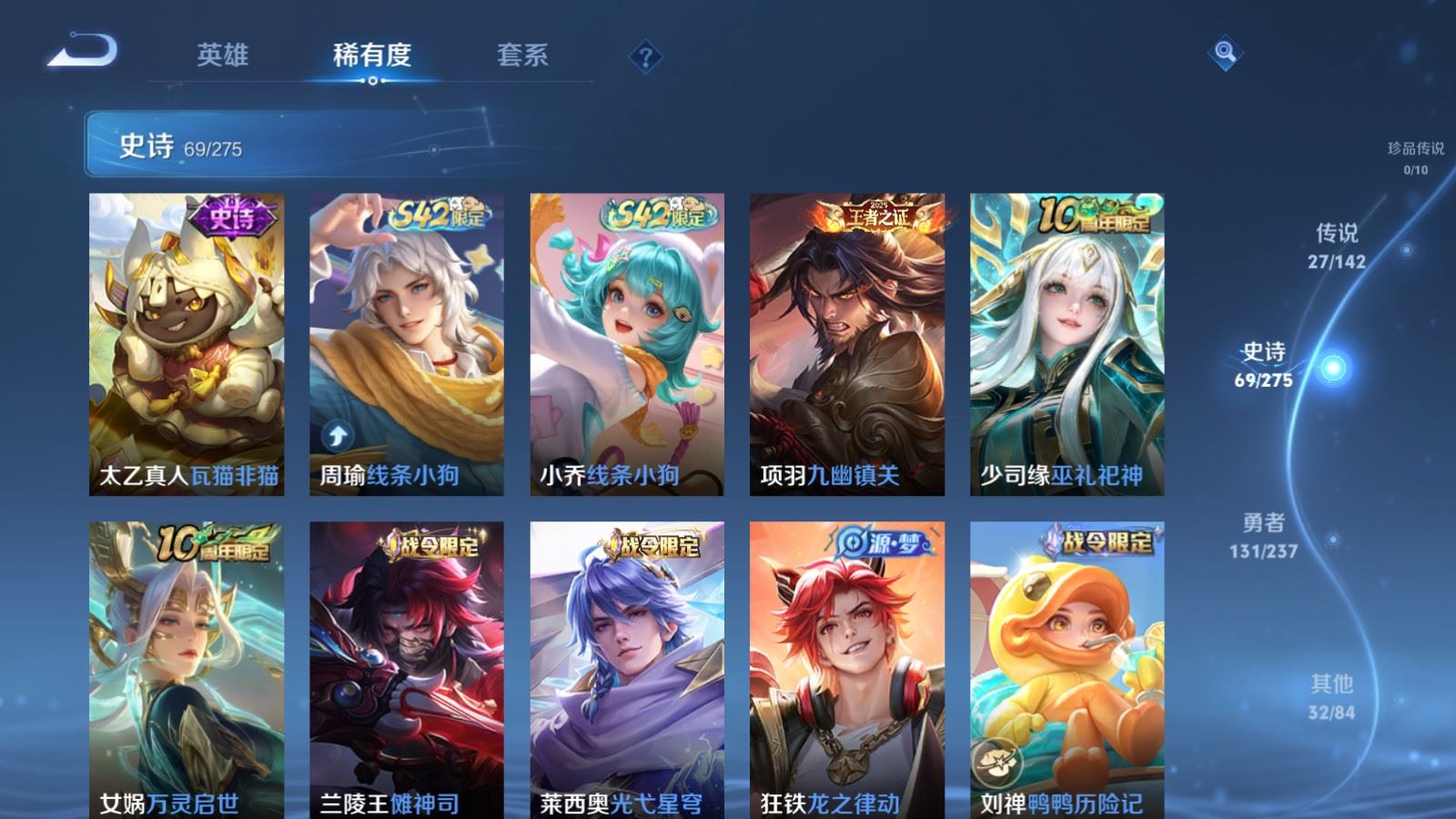 WZLX4234299王者荣耀账号详情图10 WZLX4234299王者荣耀账号详情图10