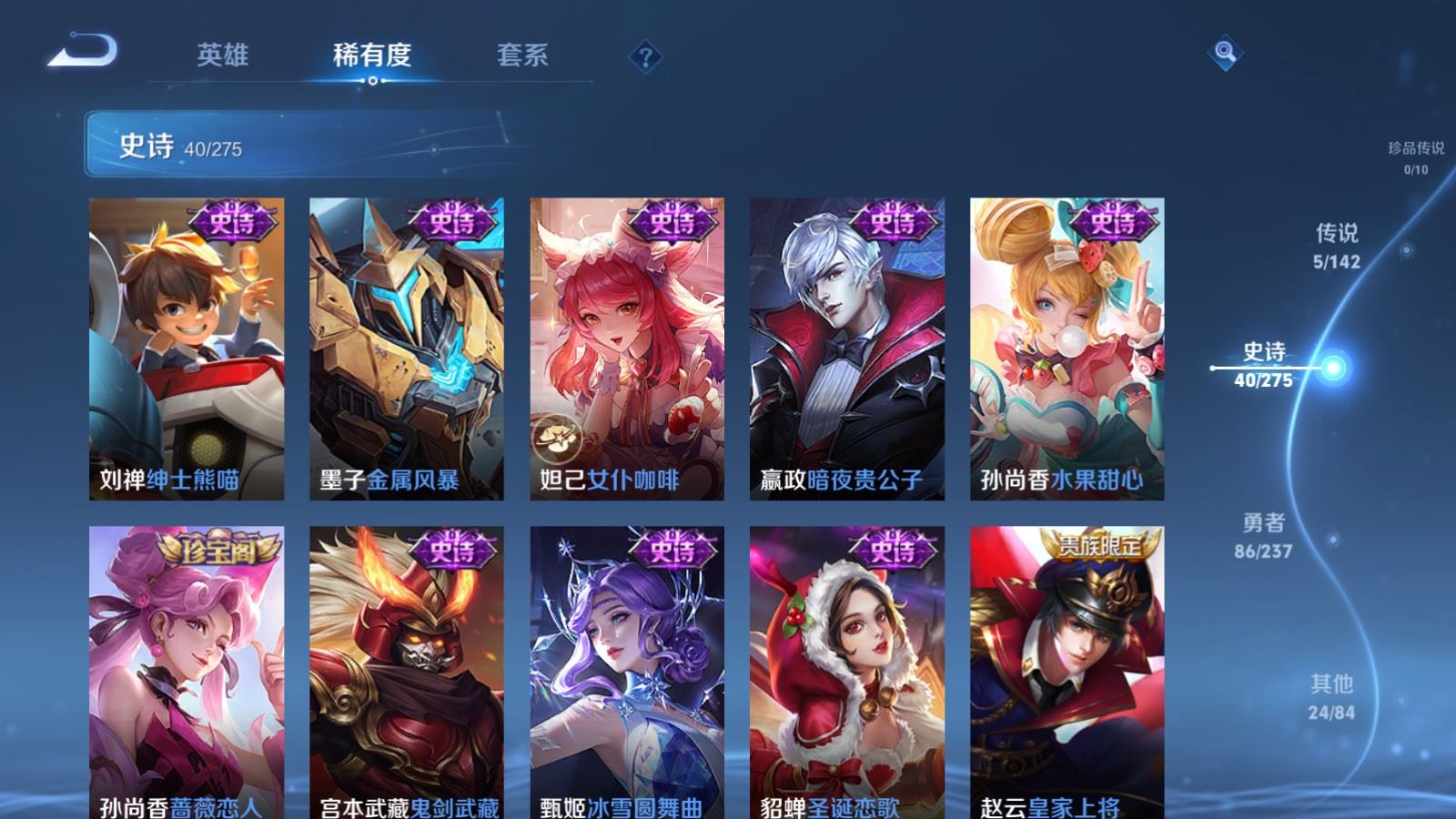 WZCMW4232502王者荣耀账号详情图11