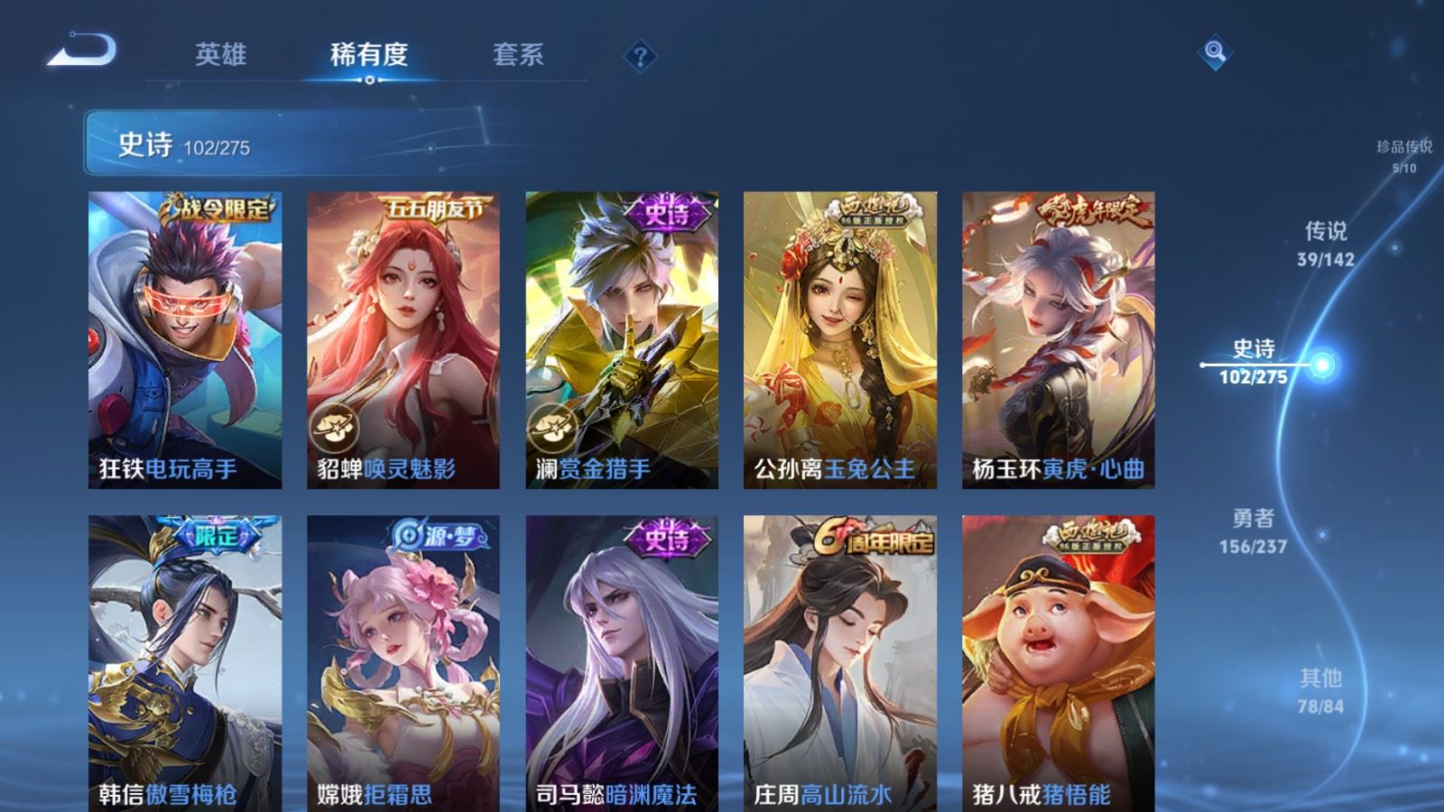 WZLX4234272王者荣耀账号详情图16