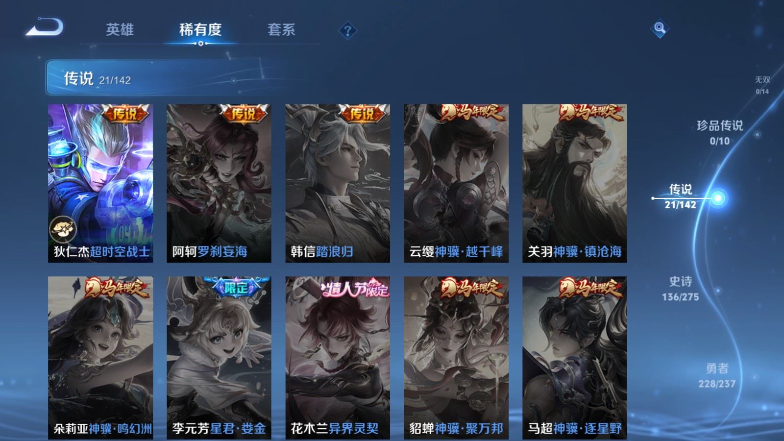 WZCMW4231218王者荣耀账号详情图9