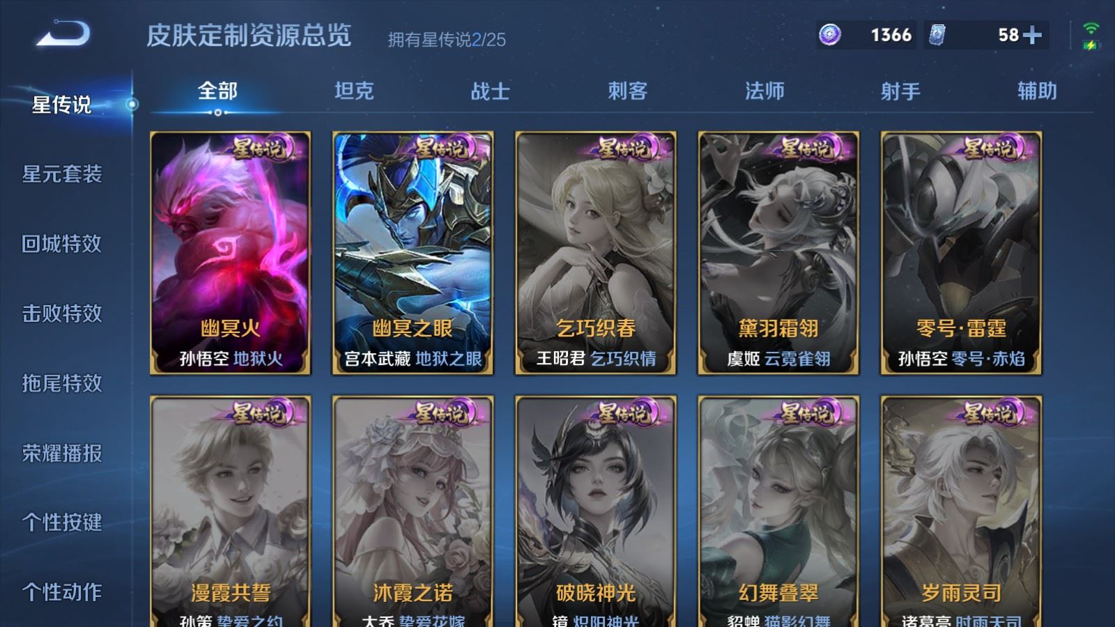 WZCMW4234282王者荣耀账号详情图21