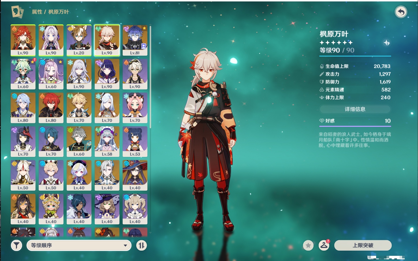 YSMK43378原神账号详情图18 YSMK43378原神账号详情图18