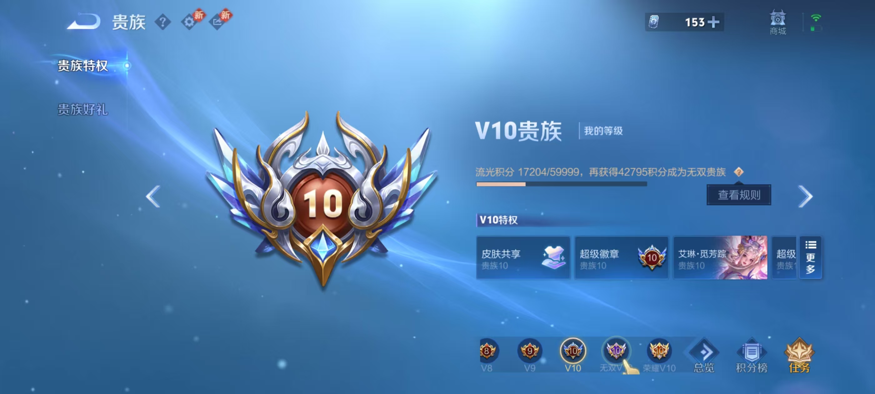 WZCMW4230740王者荣耀账号详情图3