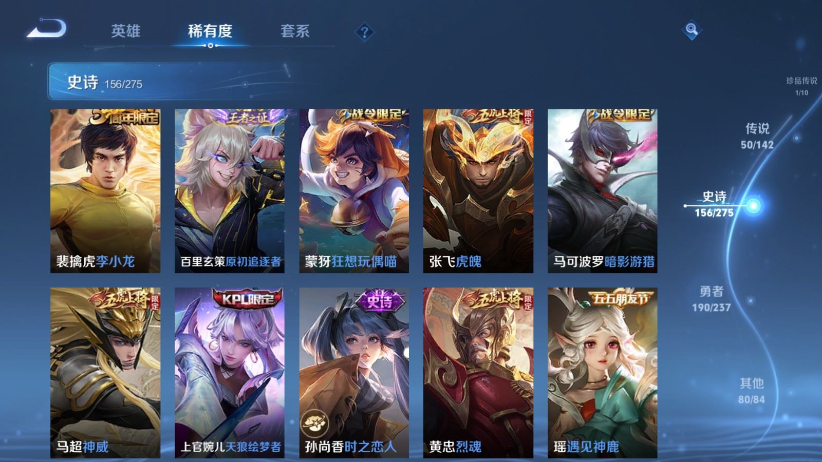 WZLX4231243王者荣耀账号详情图21