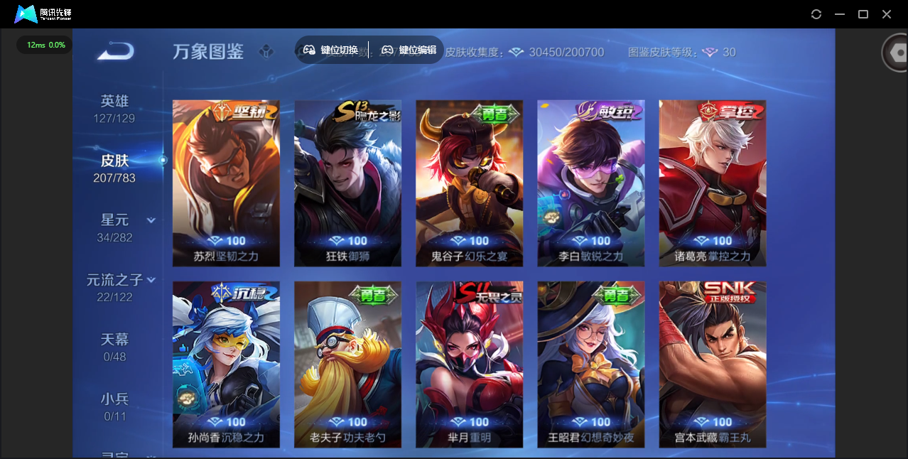 WZCMW4230723王者荣耀账号详情图21