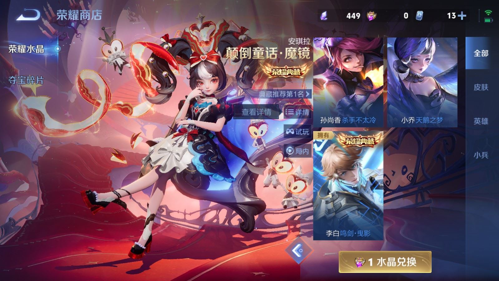 WZLX4231246王者荣耀账号详情图23