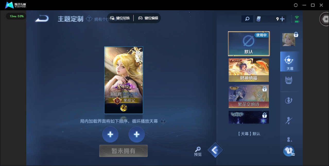 WZQM4222236王者荣耀账号详情图29 WZQM4222236王者荣耀账号详情图29