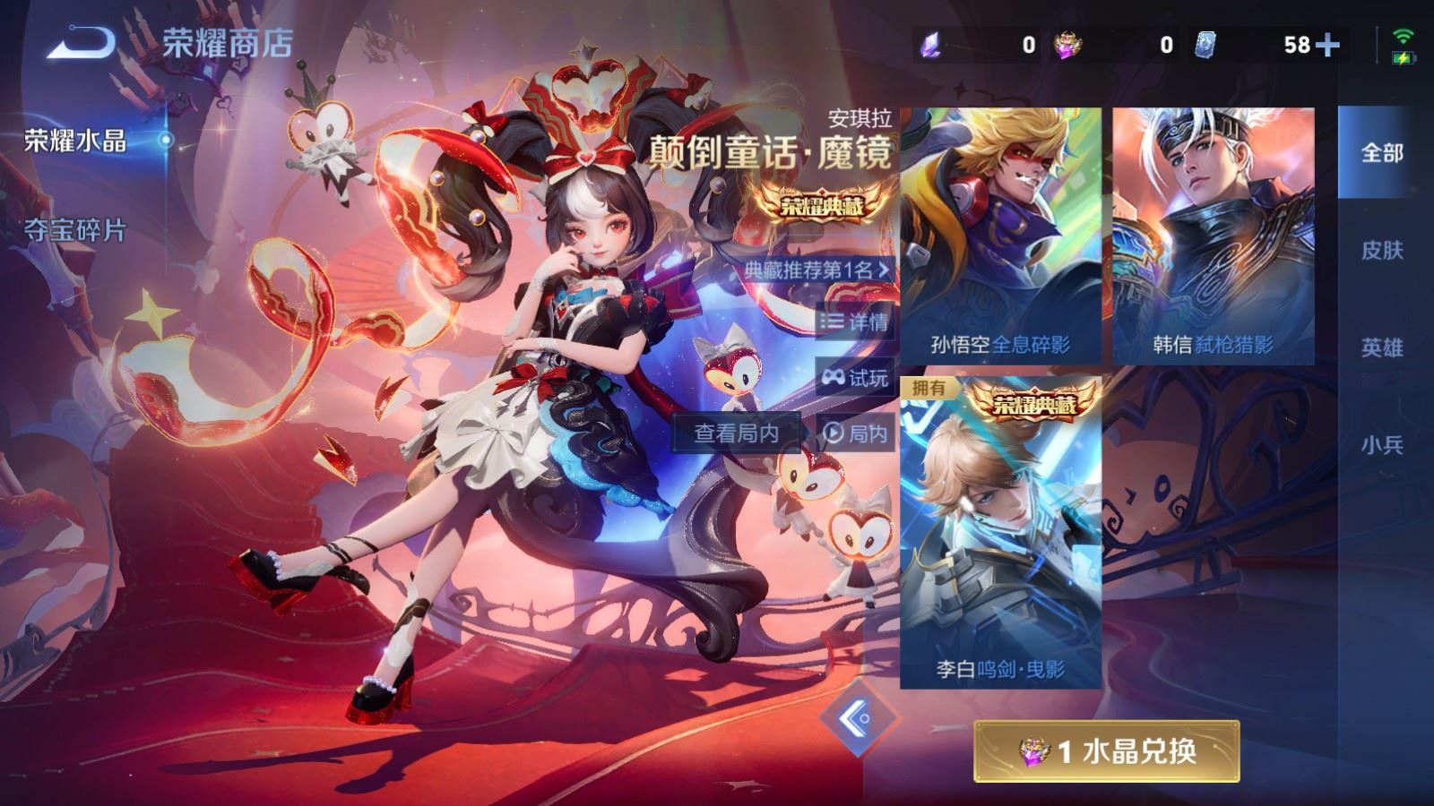 WZCMW4234282王者荣耀账号详情图24