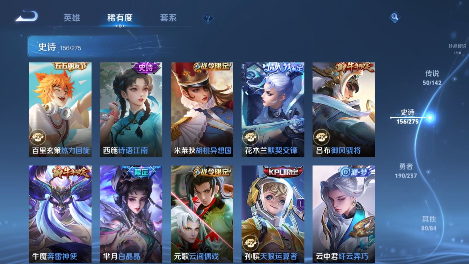 WZLX4231243王者荣耀账号详情图20