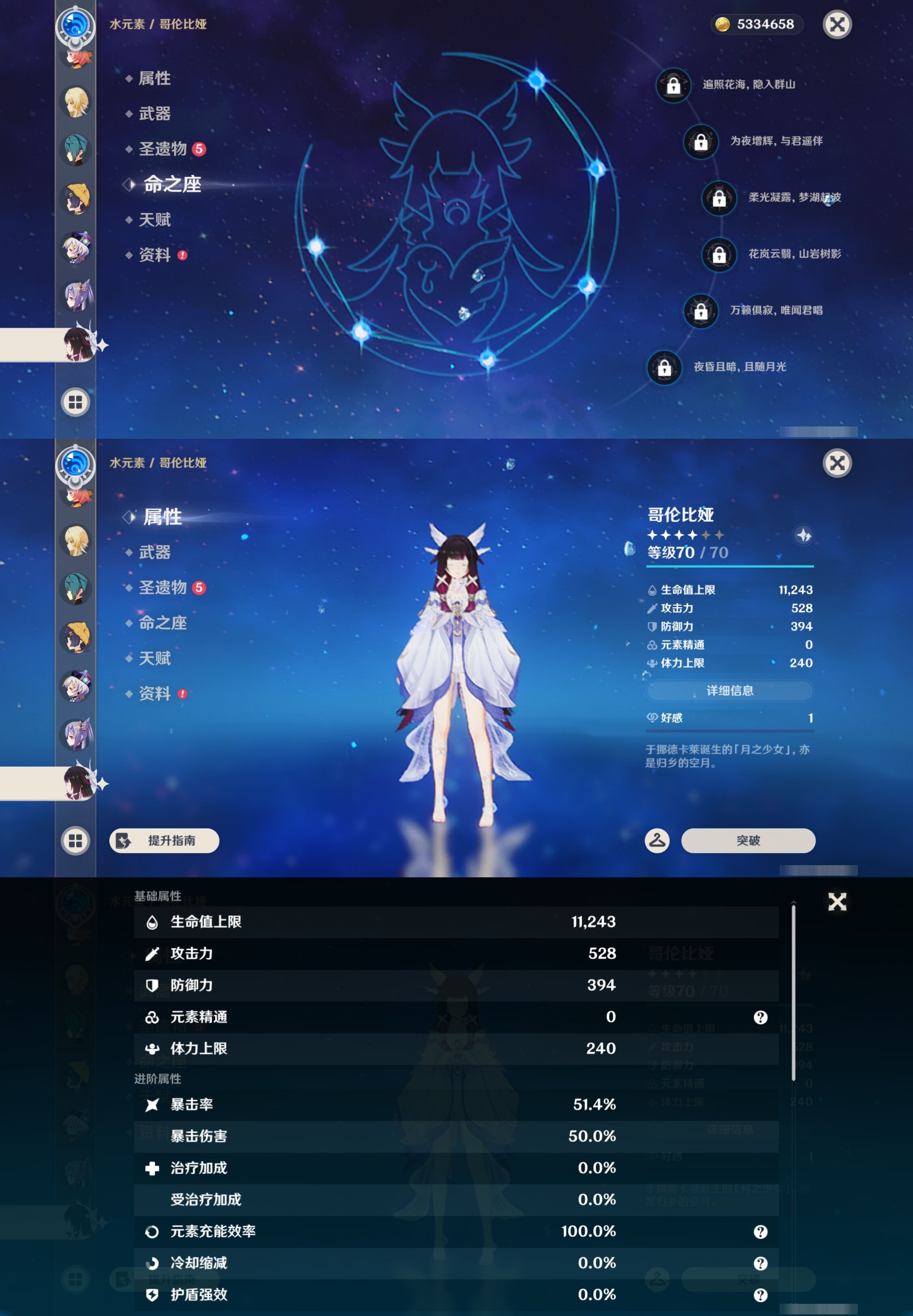 YSMK43370原神账号详情图25