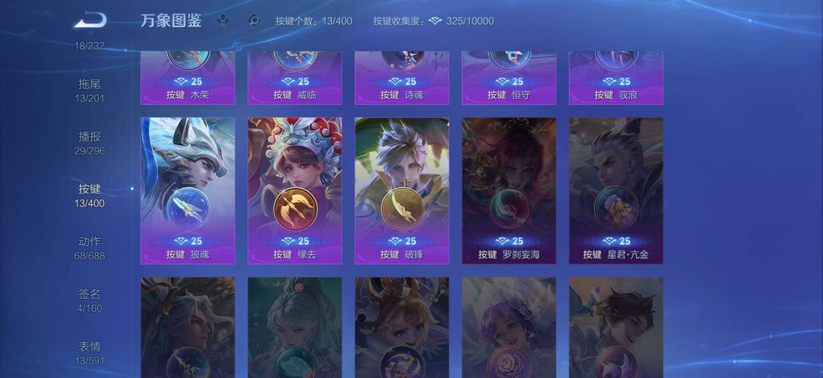 WZLX4226645王者荣耀账号详情图12