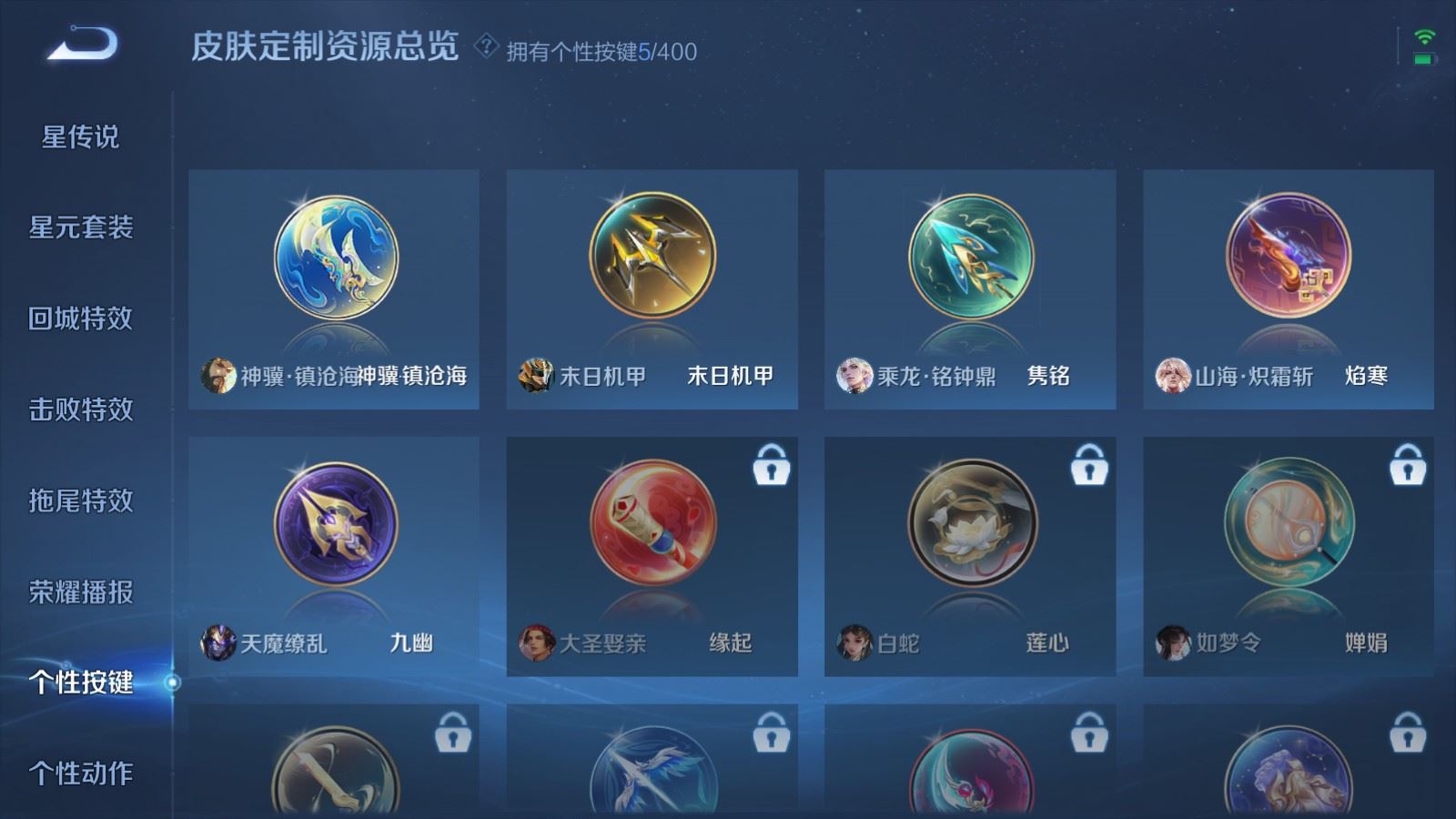 WZLX4231246王者荣耀账号详情图21