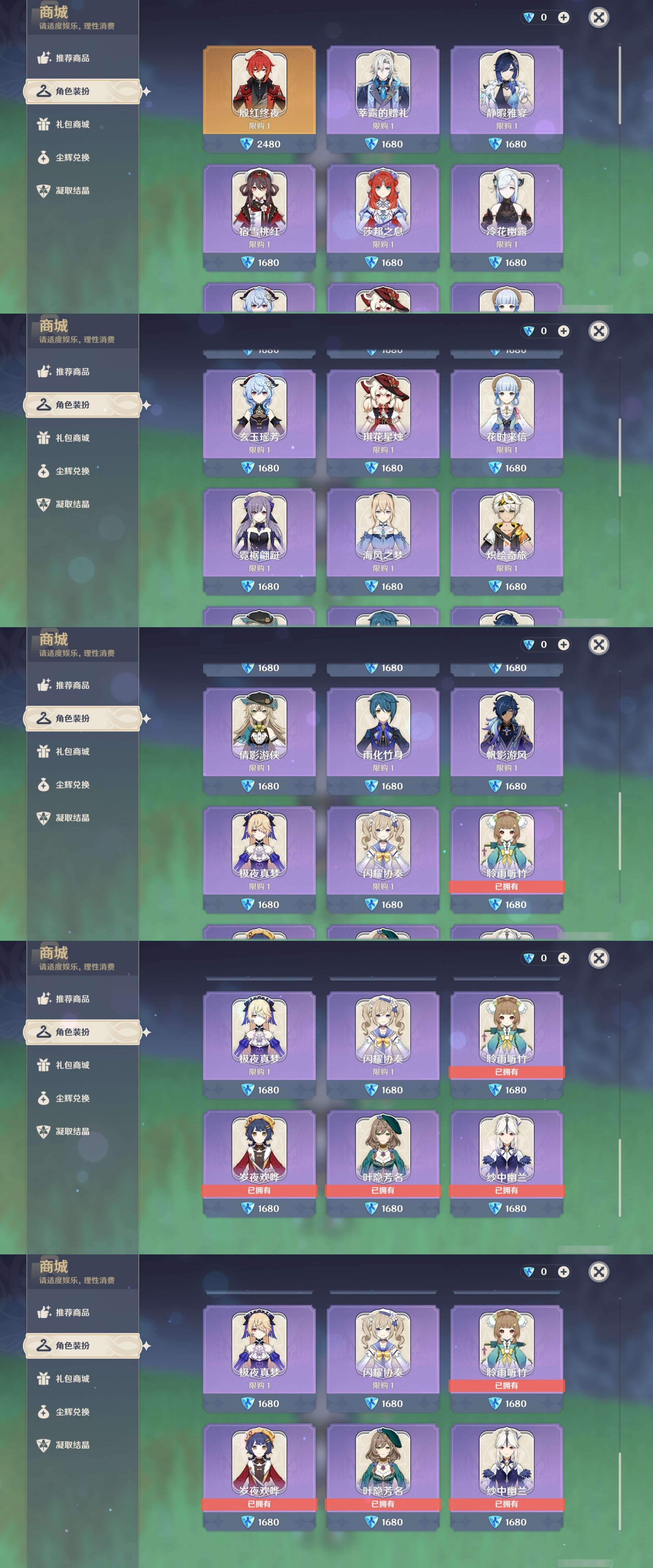 YSMK43403原神账号详情图30