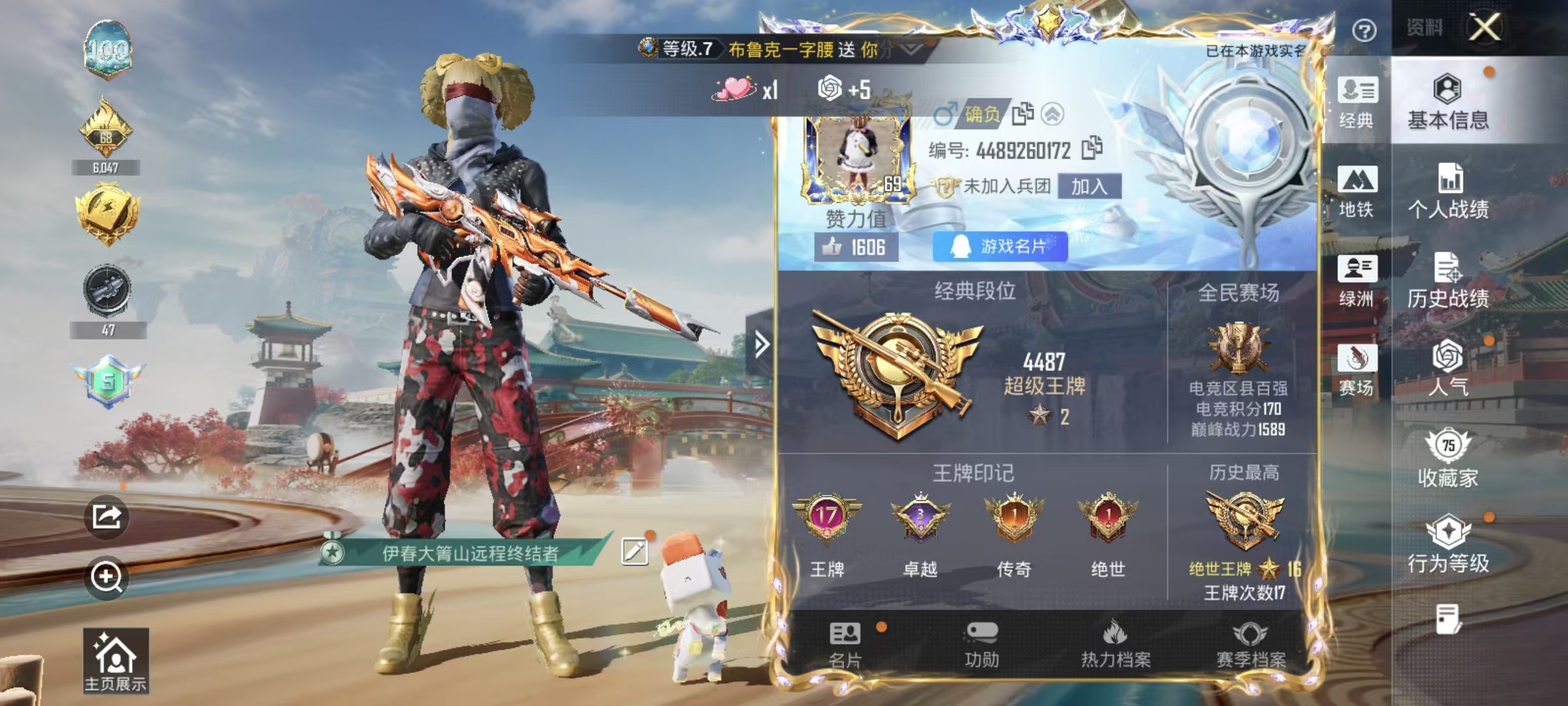 HPSJ4122854和平精英账号详情图3 HPSJ4122854和平精英账号详情图3