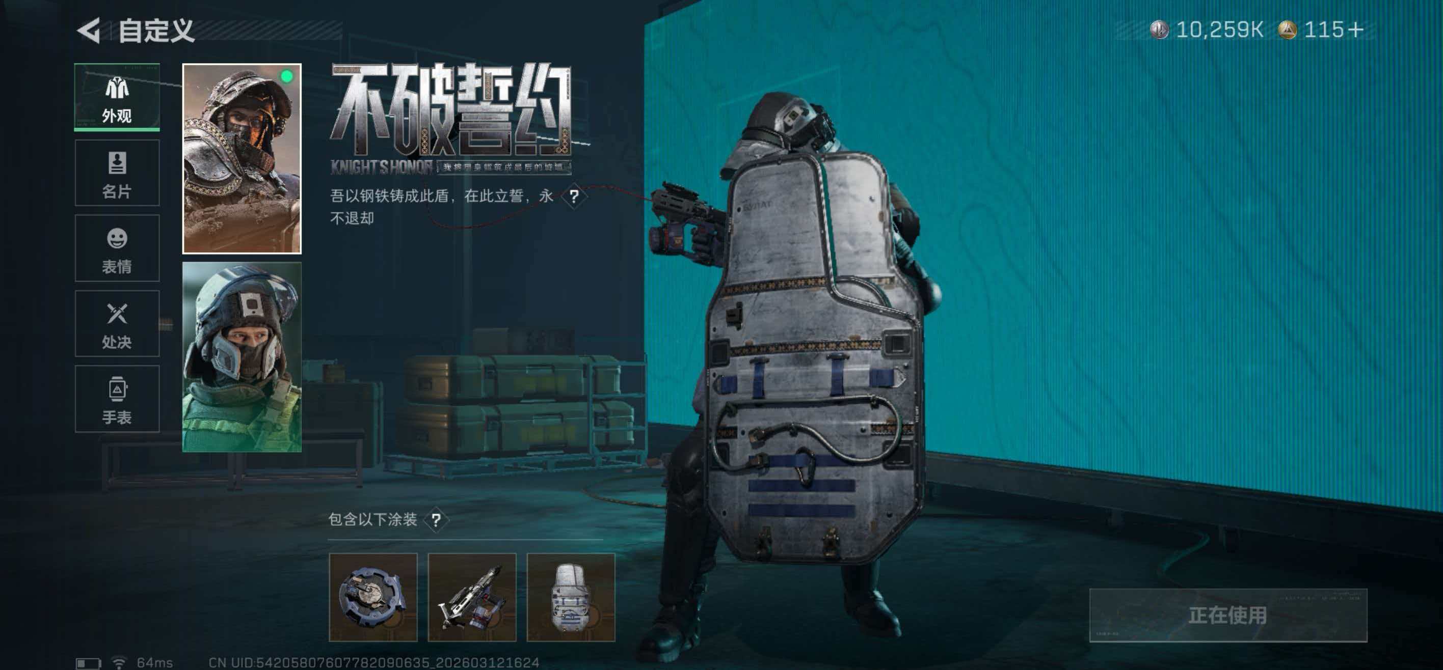 SJZCMW470649三角洲行动账号详情图2 SJZCMW470649三角洲行动账号详情图2