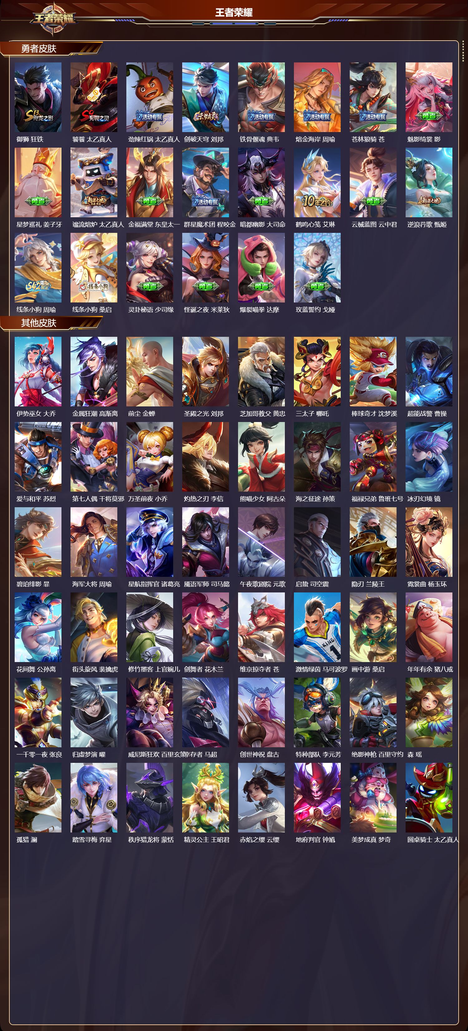 WZLX4227567王者荣耀账号详情图5 WZLX4227567王者荣耀账号详情图5