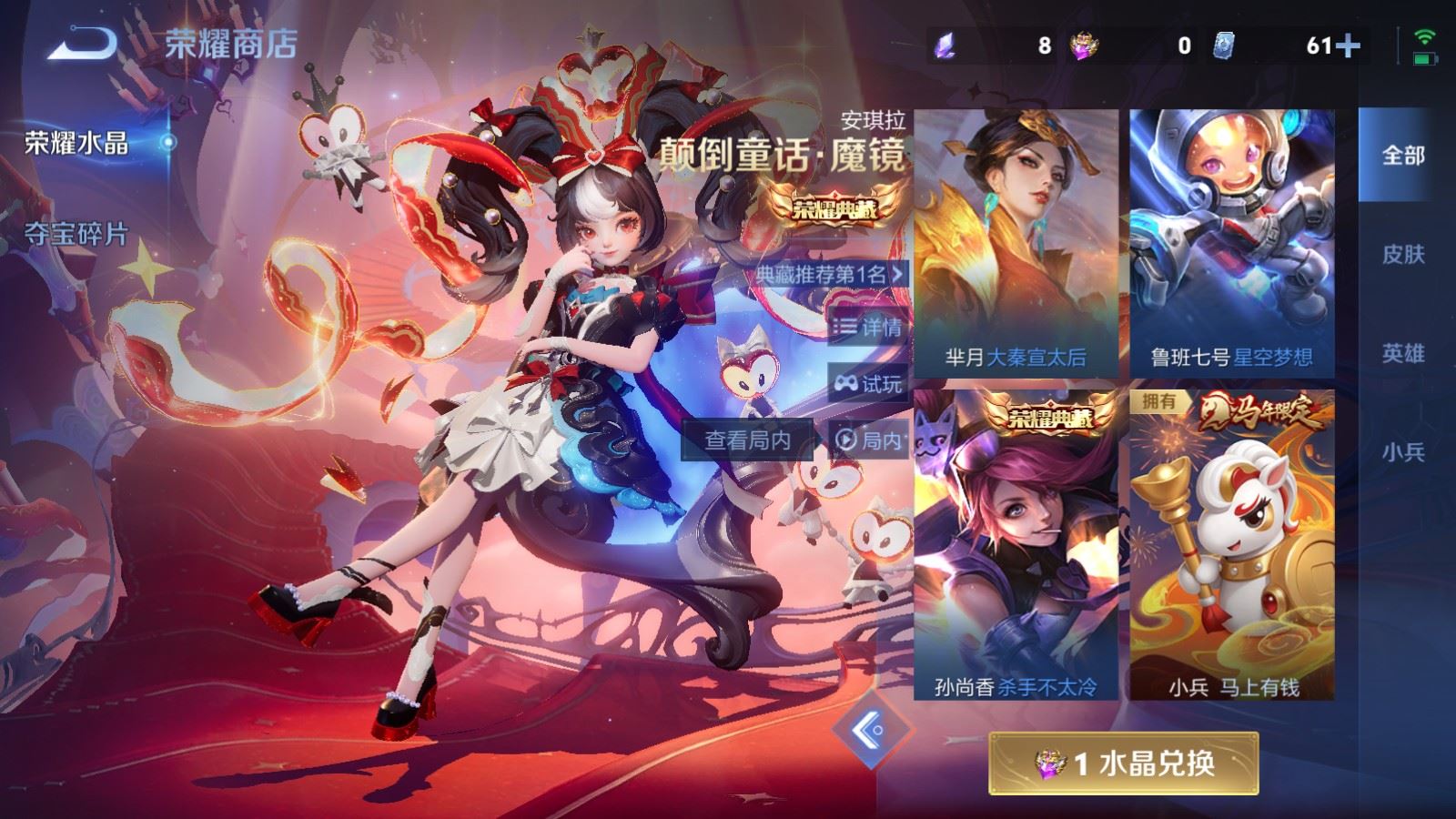 WZCMW4231265王者荣耀账号详情图60 WZCMW4231265王者荣耀账号详情图60