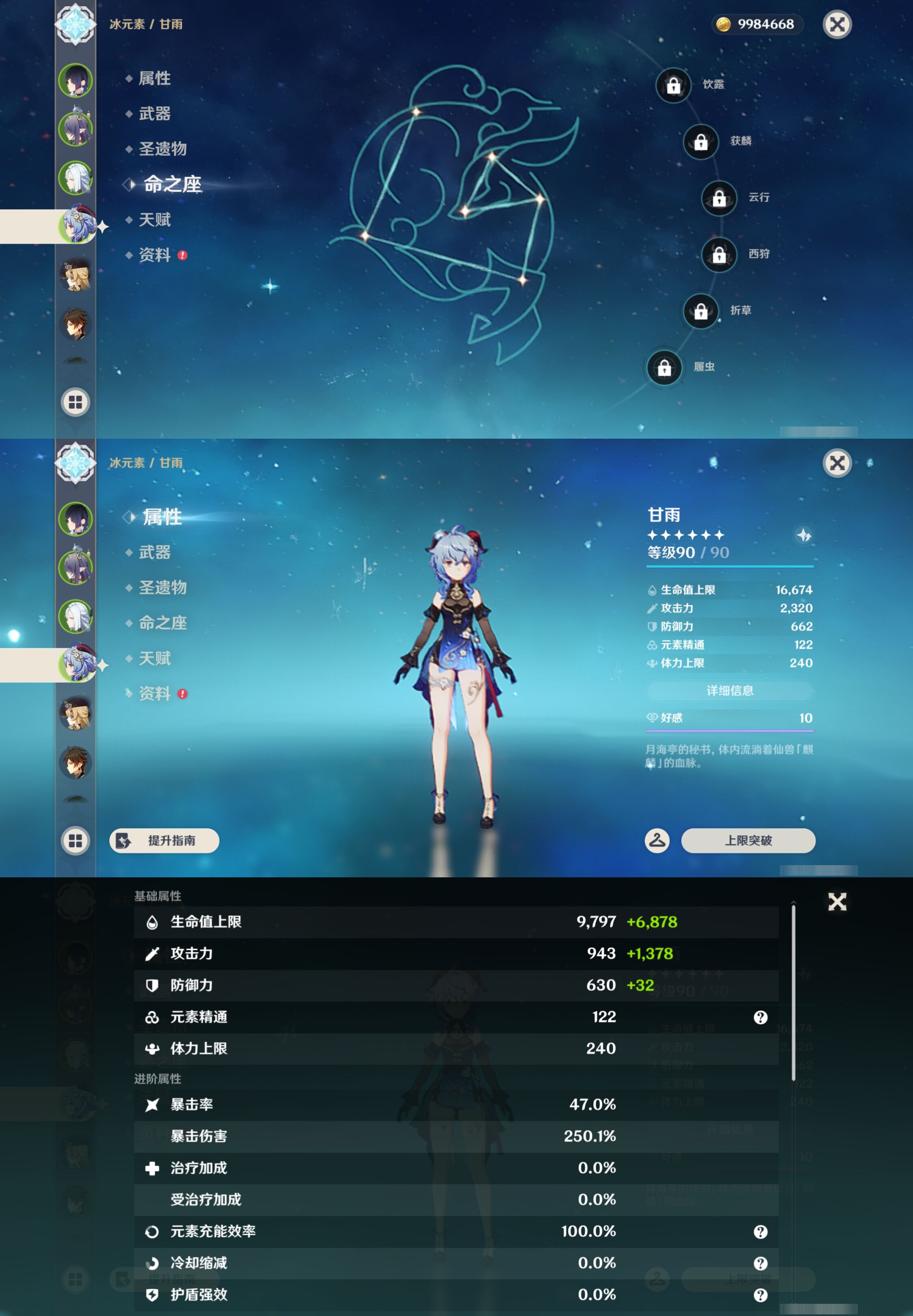 YSMK43375原神账号详情图12