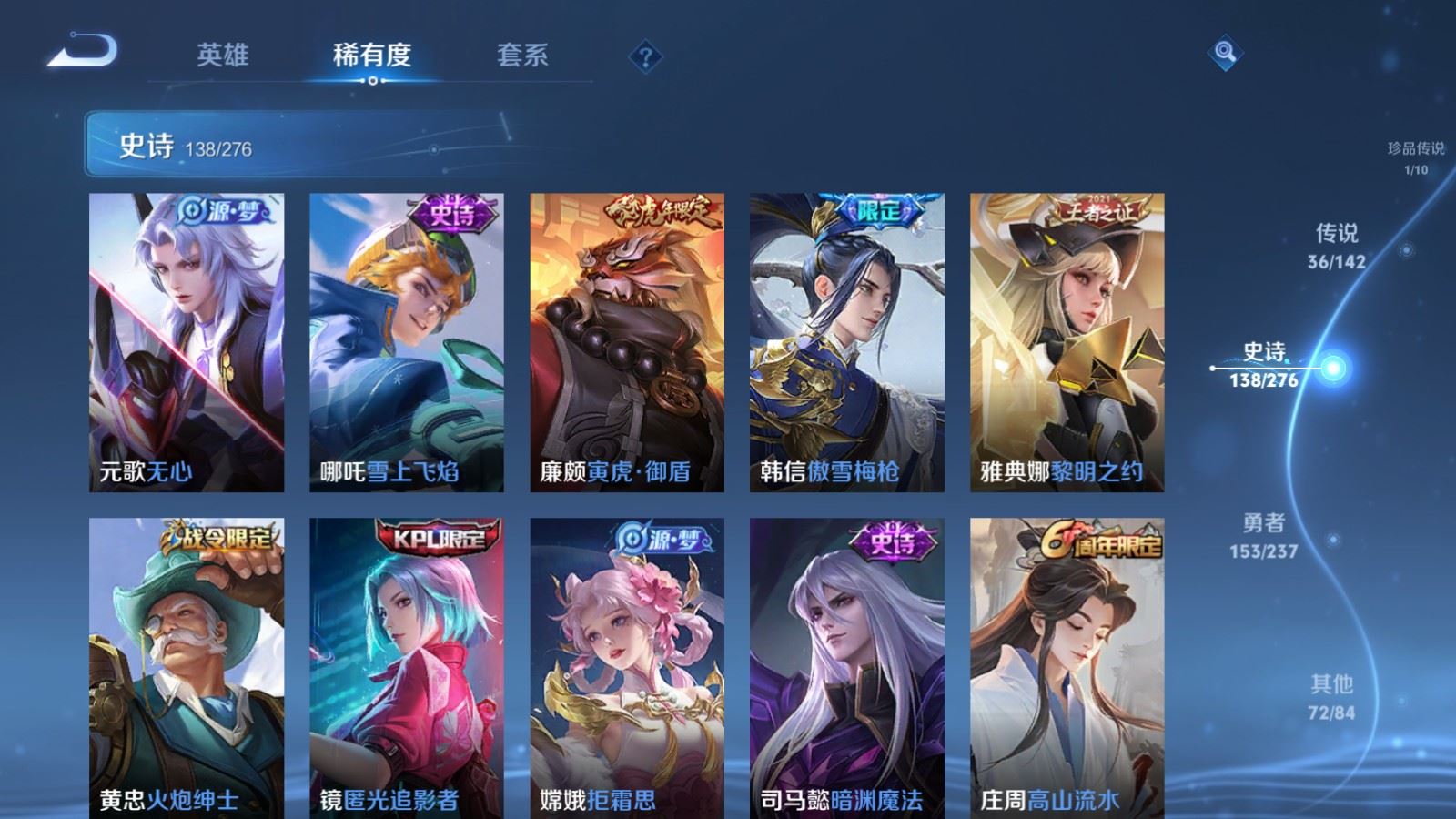 WZCMW4231249王者荣耀账号详情图14