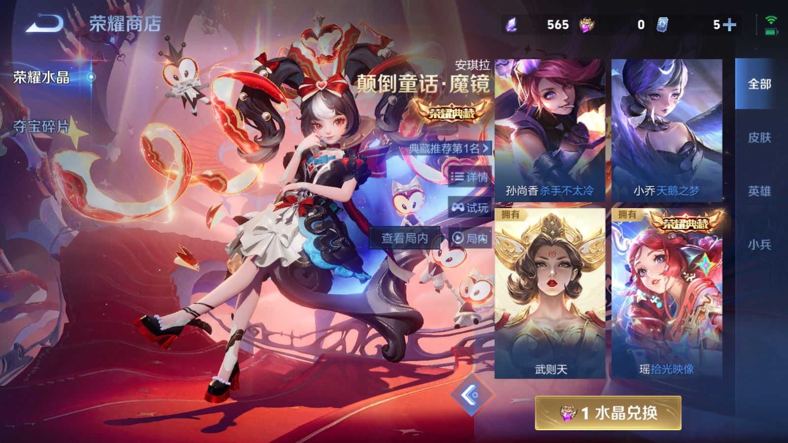 WZLX4234270王者荣耀账号详情图28