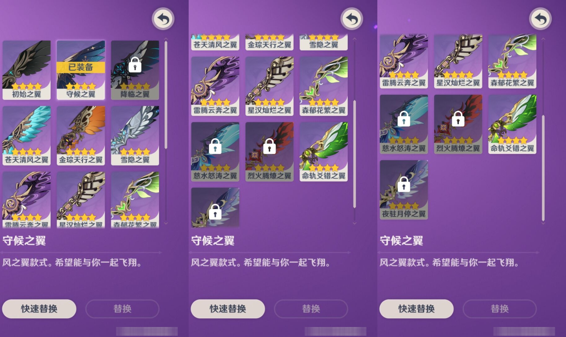 YSMK43379原神账号详情图8