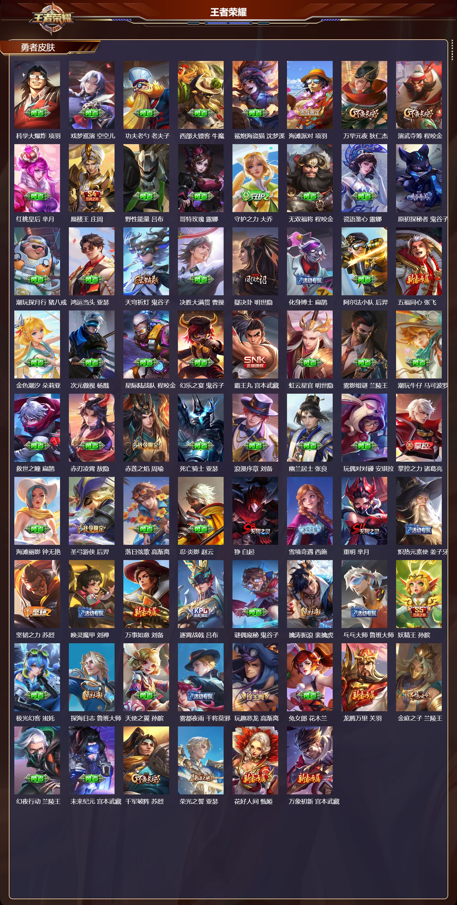 WZCMW4230749王者荣耀账号详情图8 WZCMW4230749王者荣耀账号详情图8