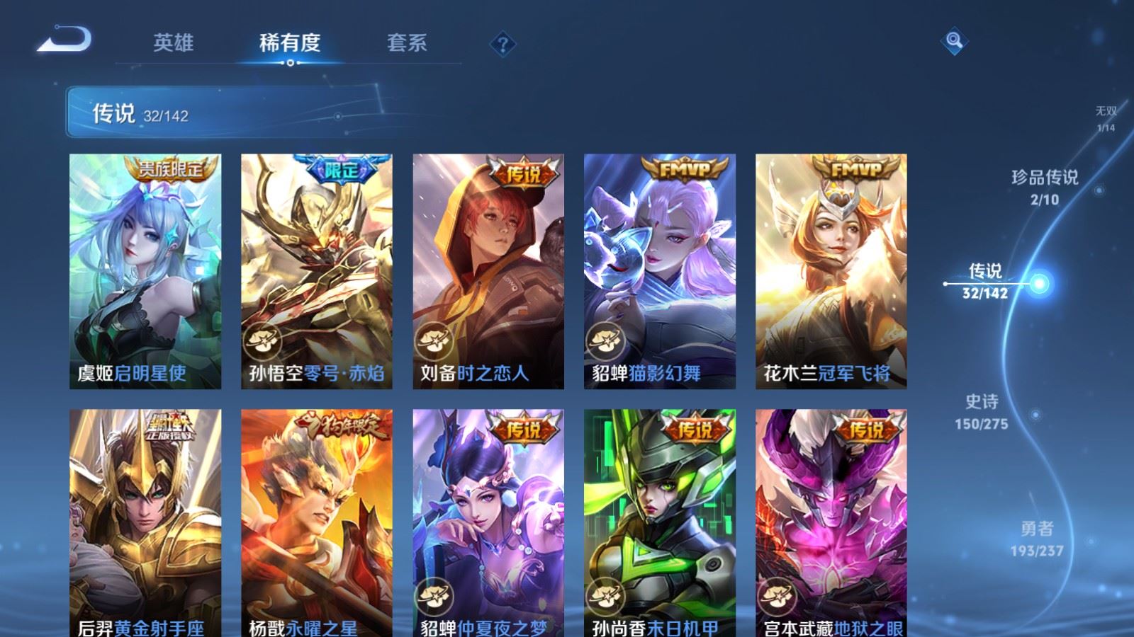 WZCMW4234304王者荣耀账号详情图10 WZCMW4234304王者荣耀账号详情图10