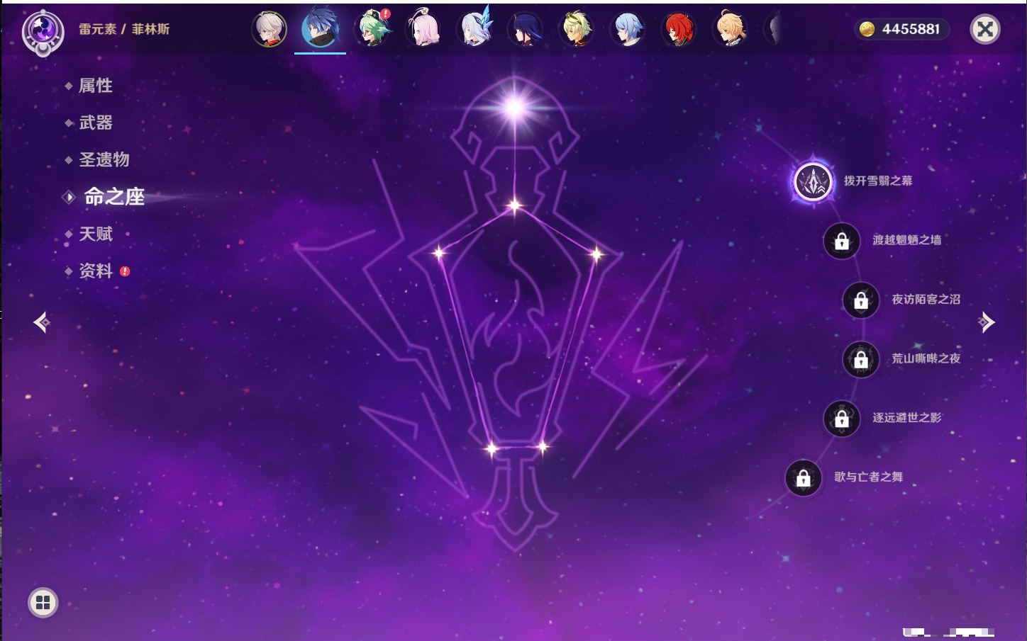 YSMK43378原神账号详情图45 YSMK43378原神账号详情图45